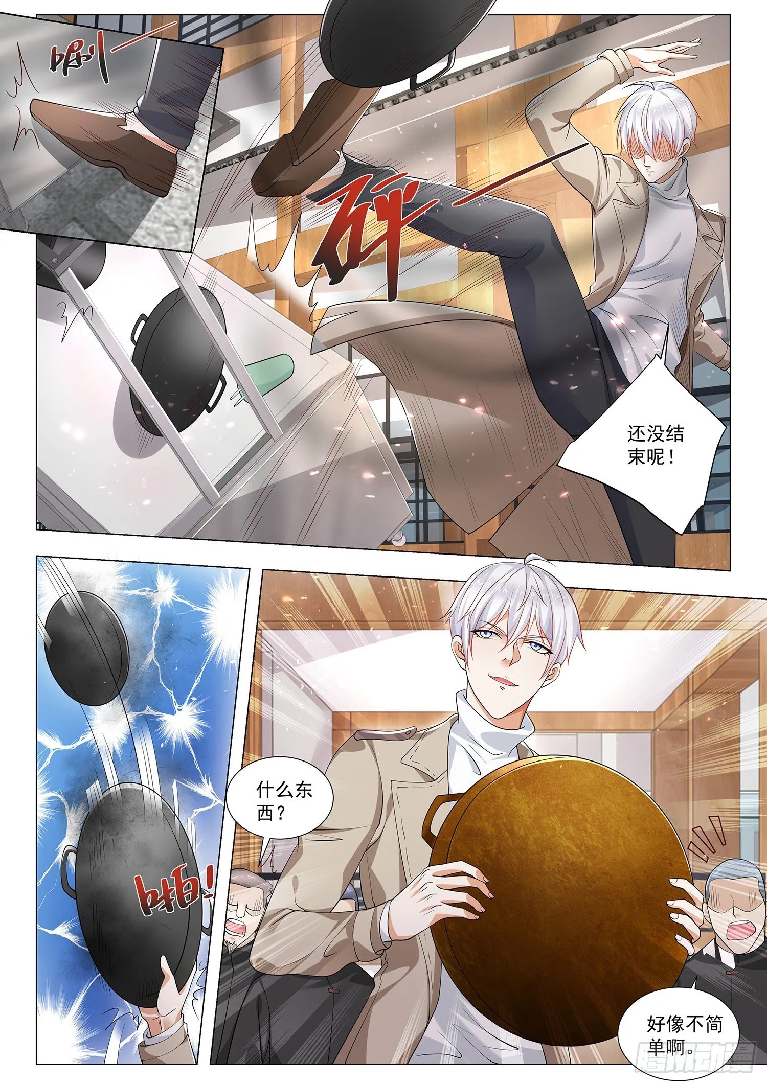 第375话 传国玉玺 第5页
