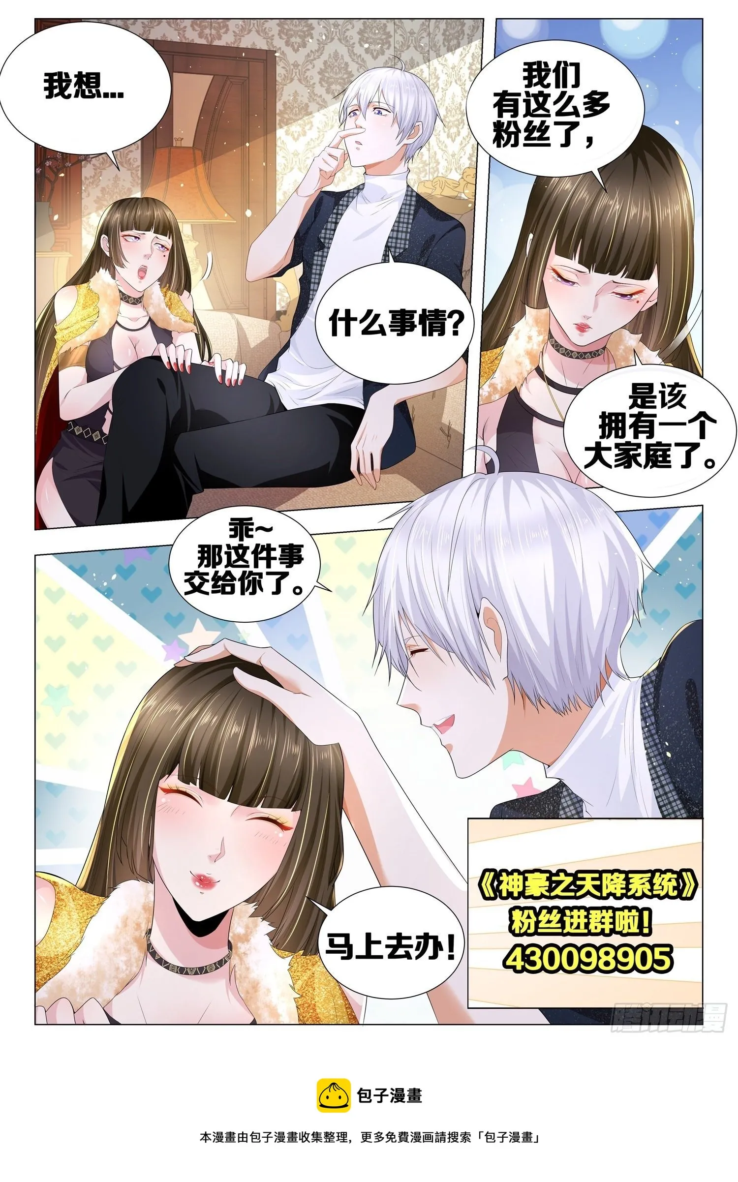 第375话 传国玉玺 第15页