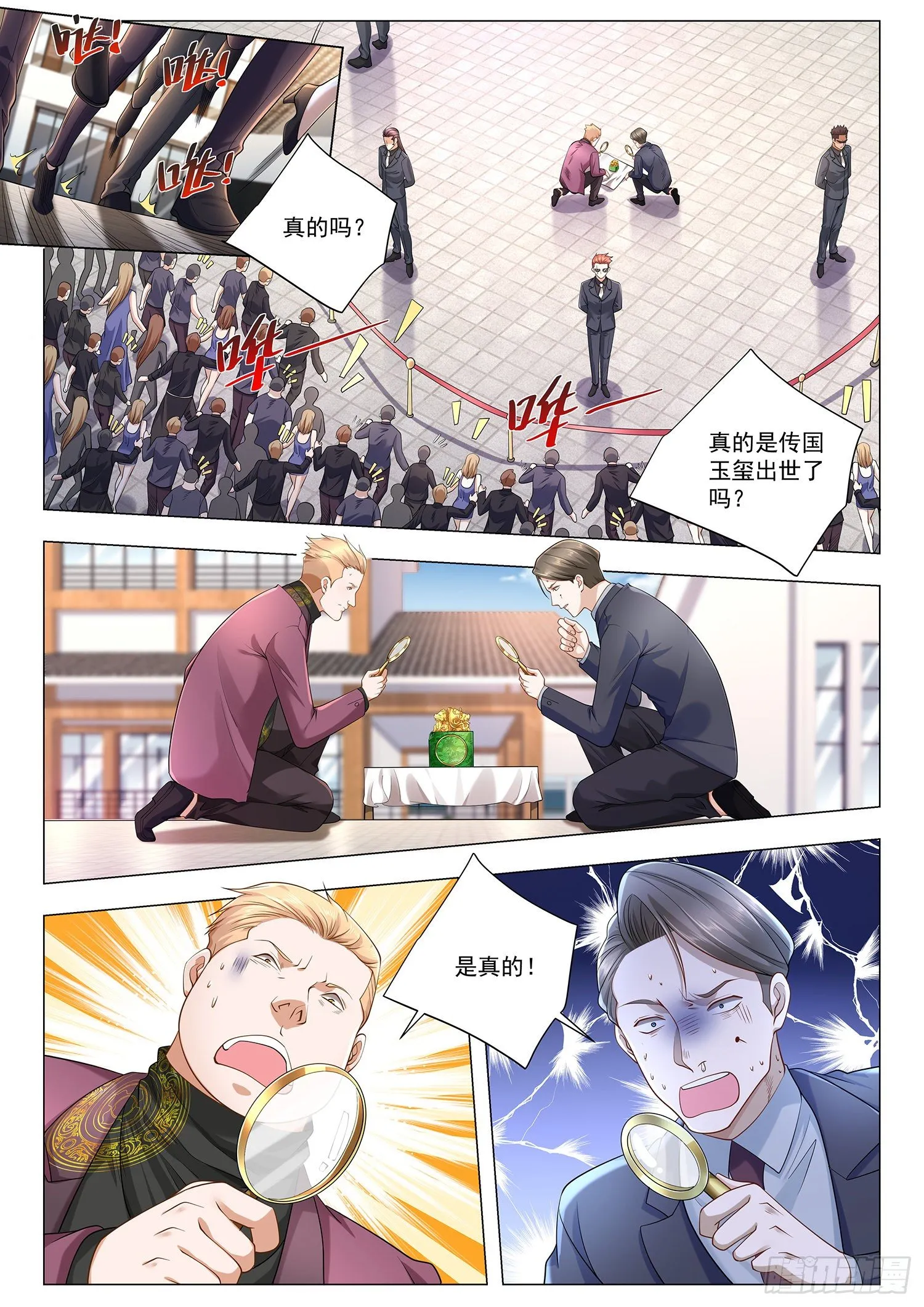 第376话 血债血偿 第2页