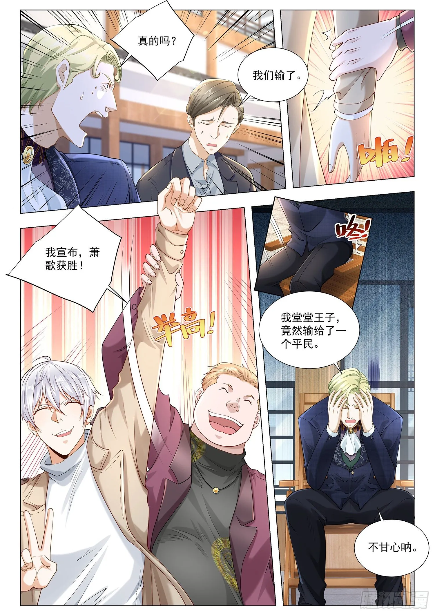 第376话 血债血偿 第4页