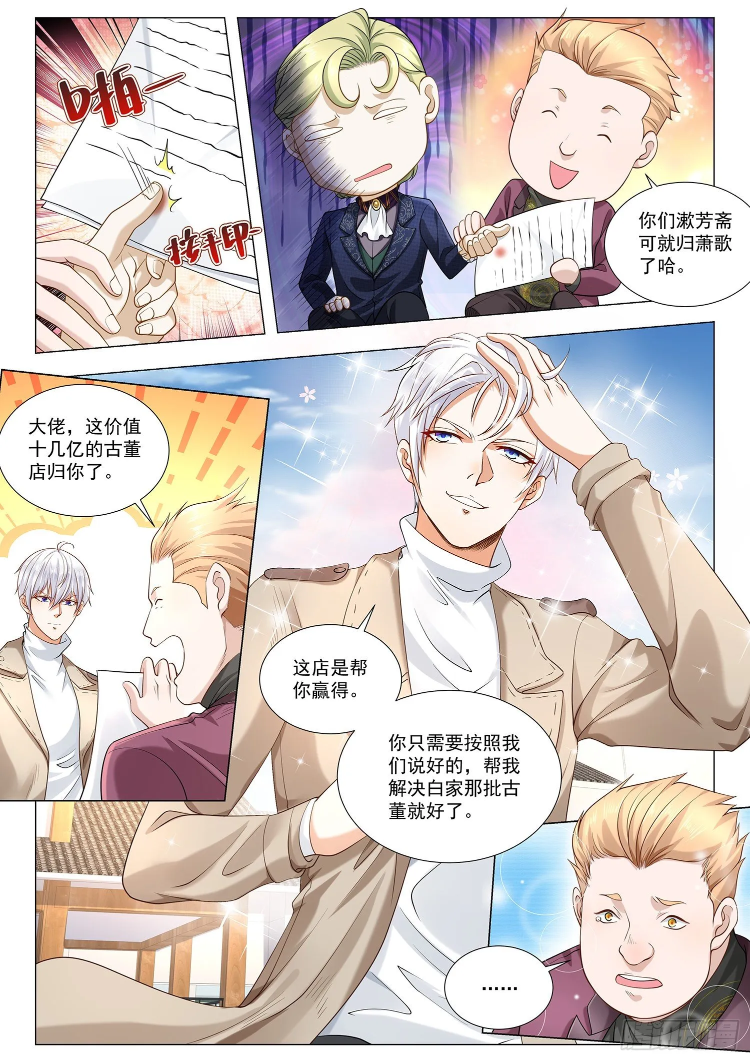 第376话 血债血偿 第5页