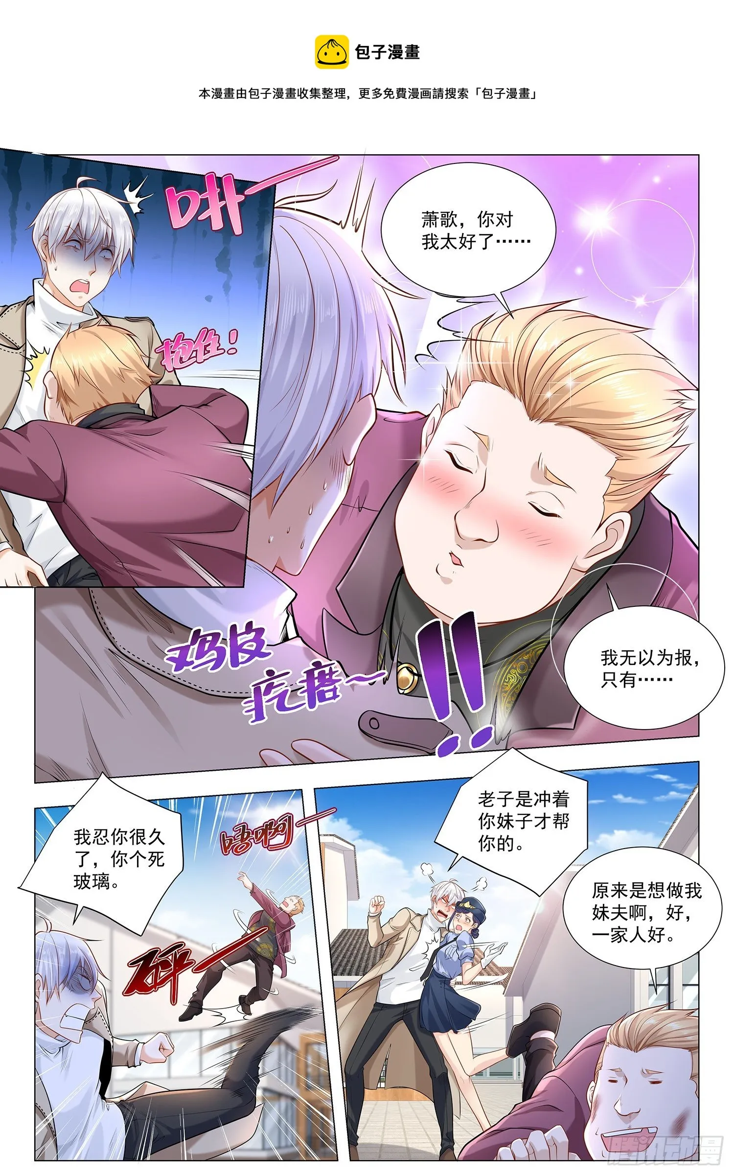 第376话 血债血偿 第6页