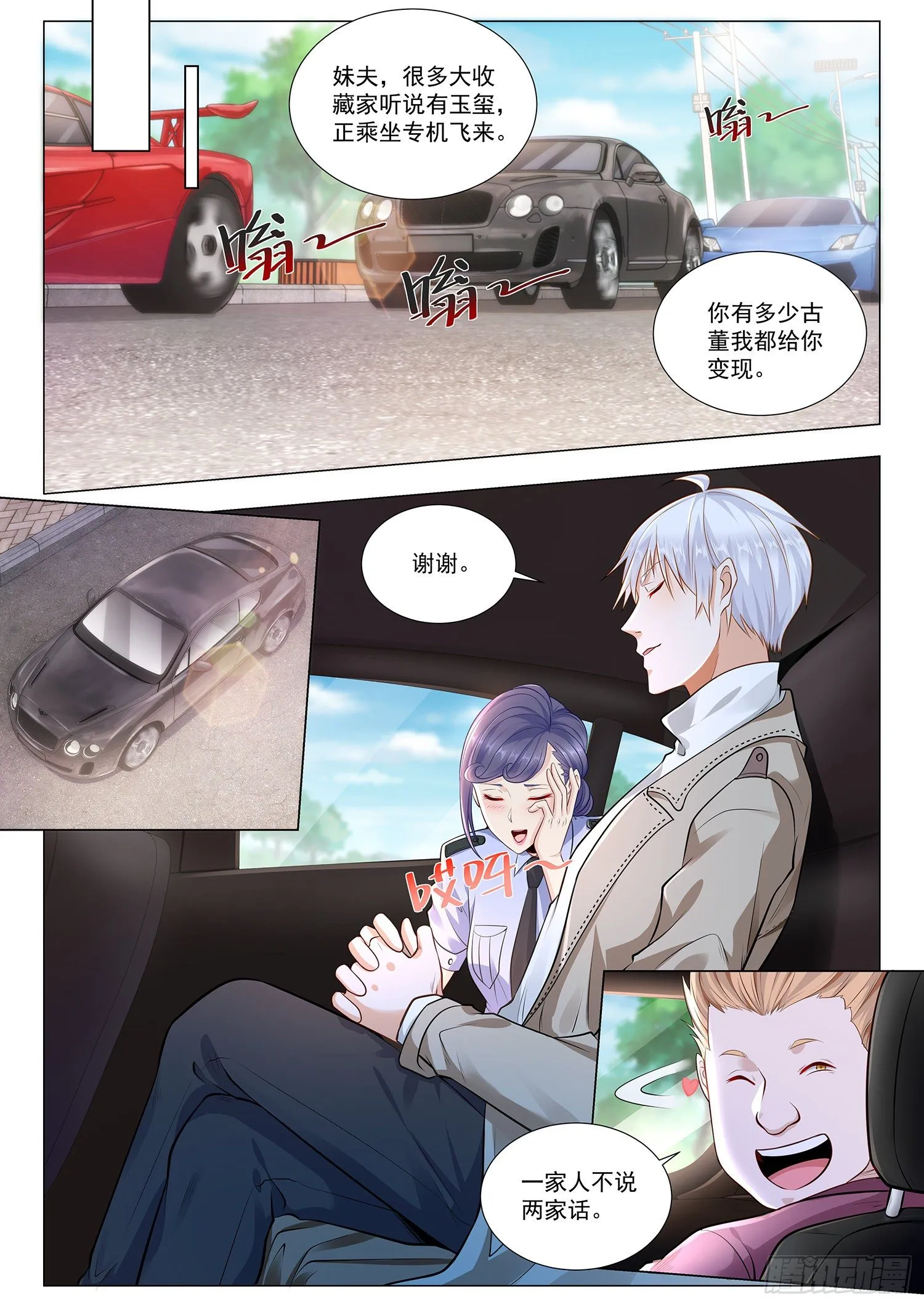 第376话 血债血偿 第8页