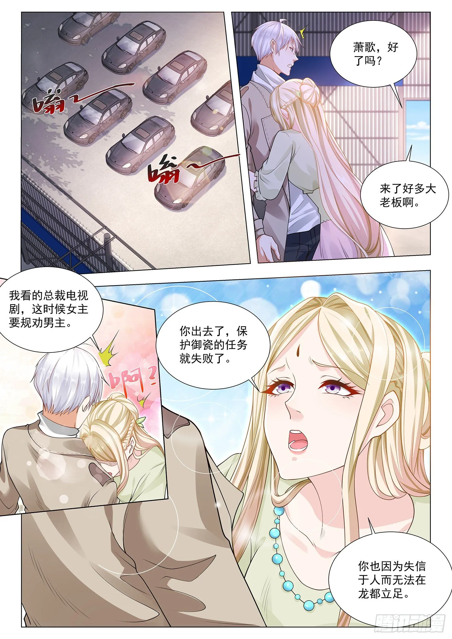 第376话 血债血偿 第11页