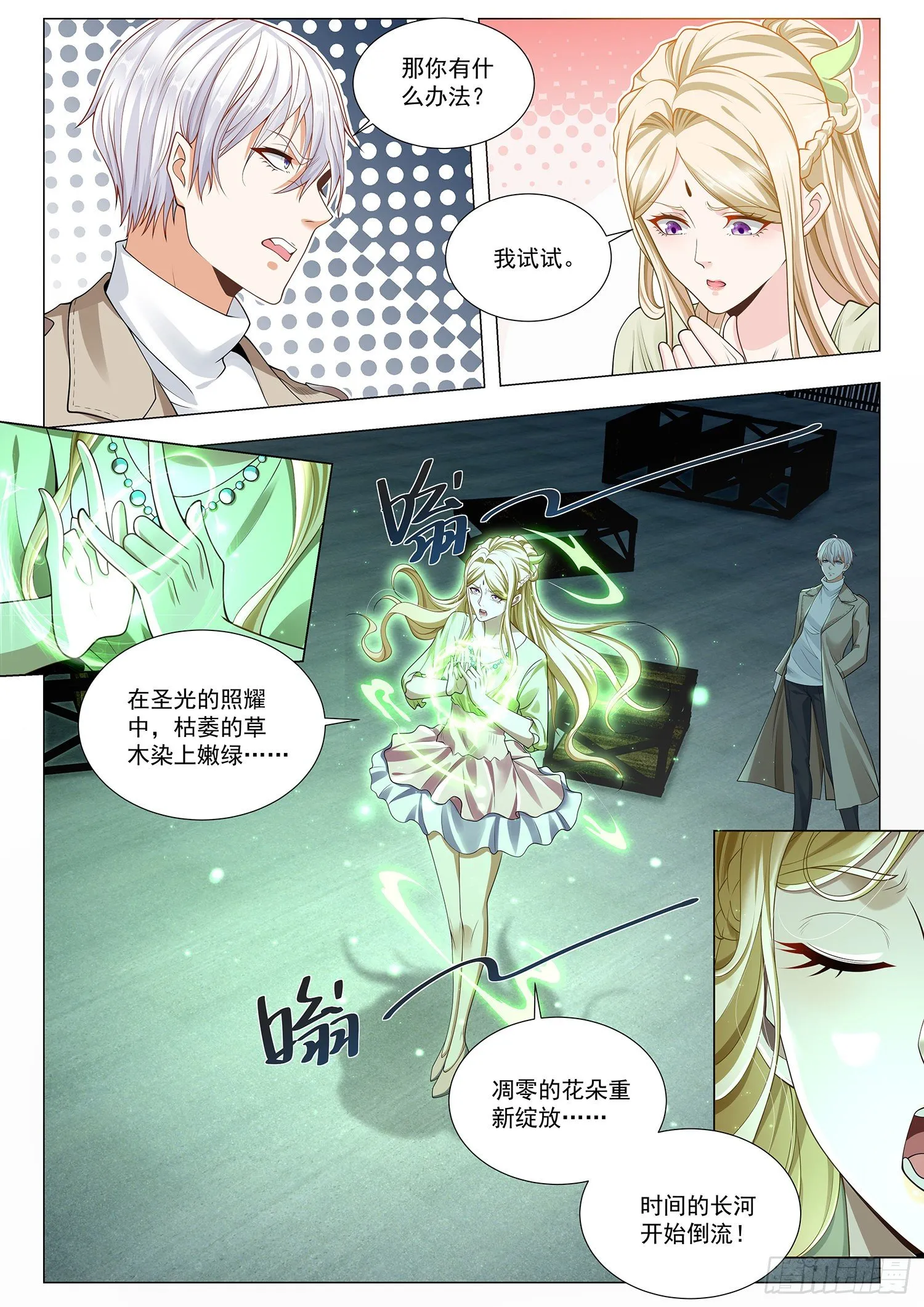 第376话 血债血偿 第12页