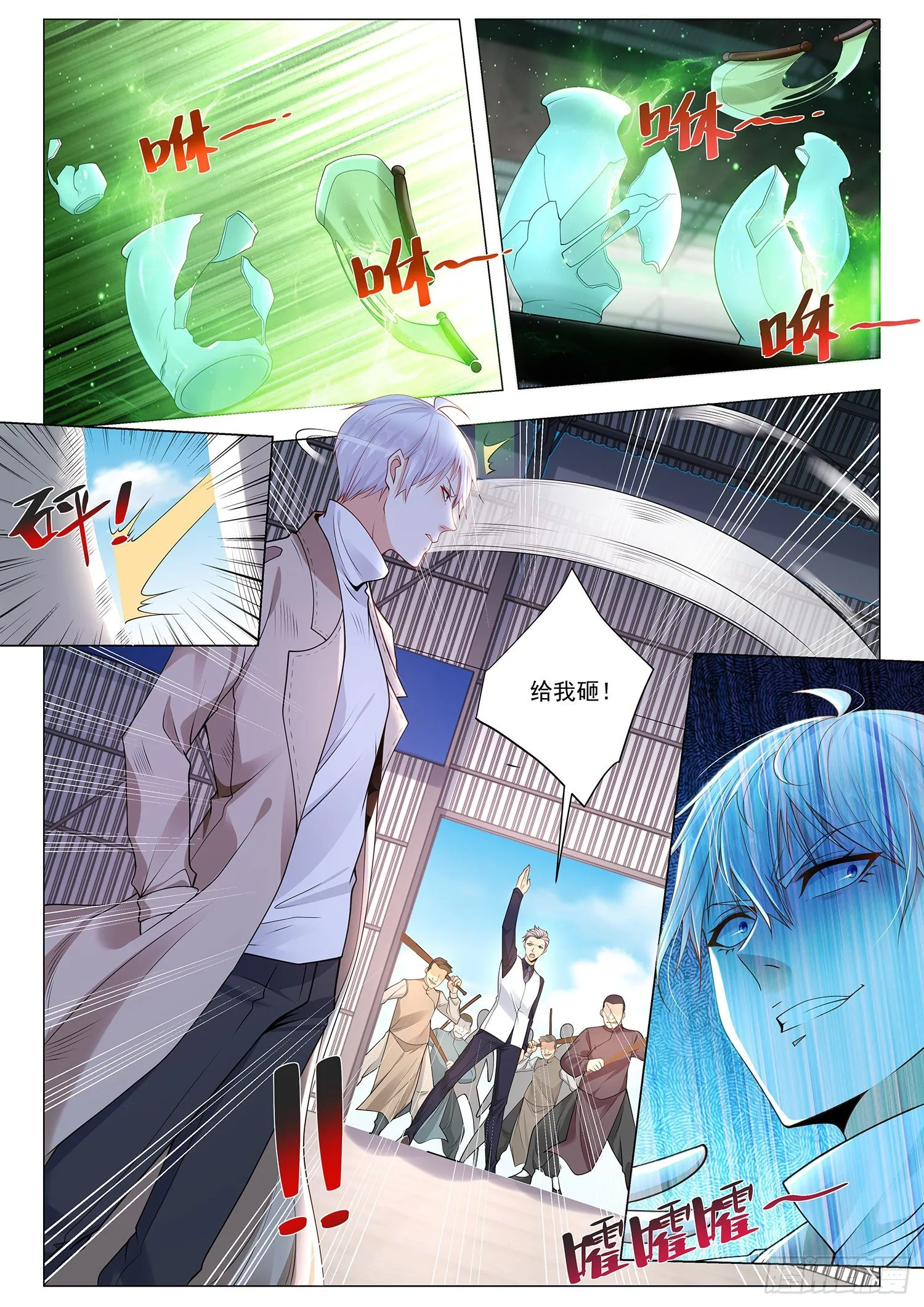 第376话 血债血偿 第13页