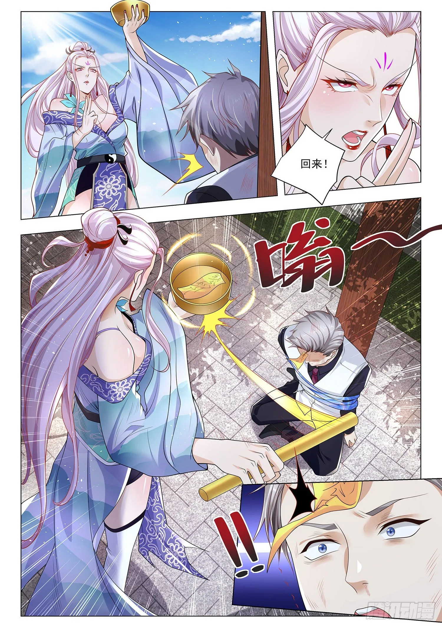 第377话 时空逆流 第8页
