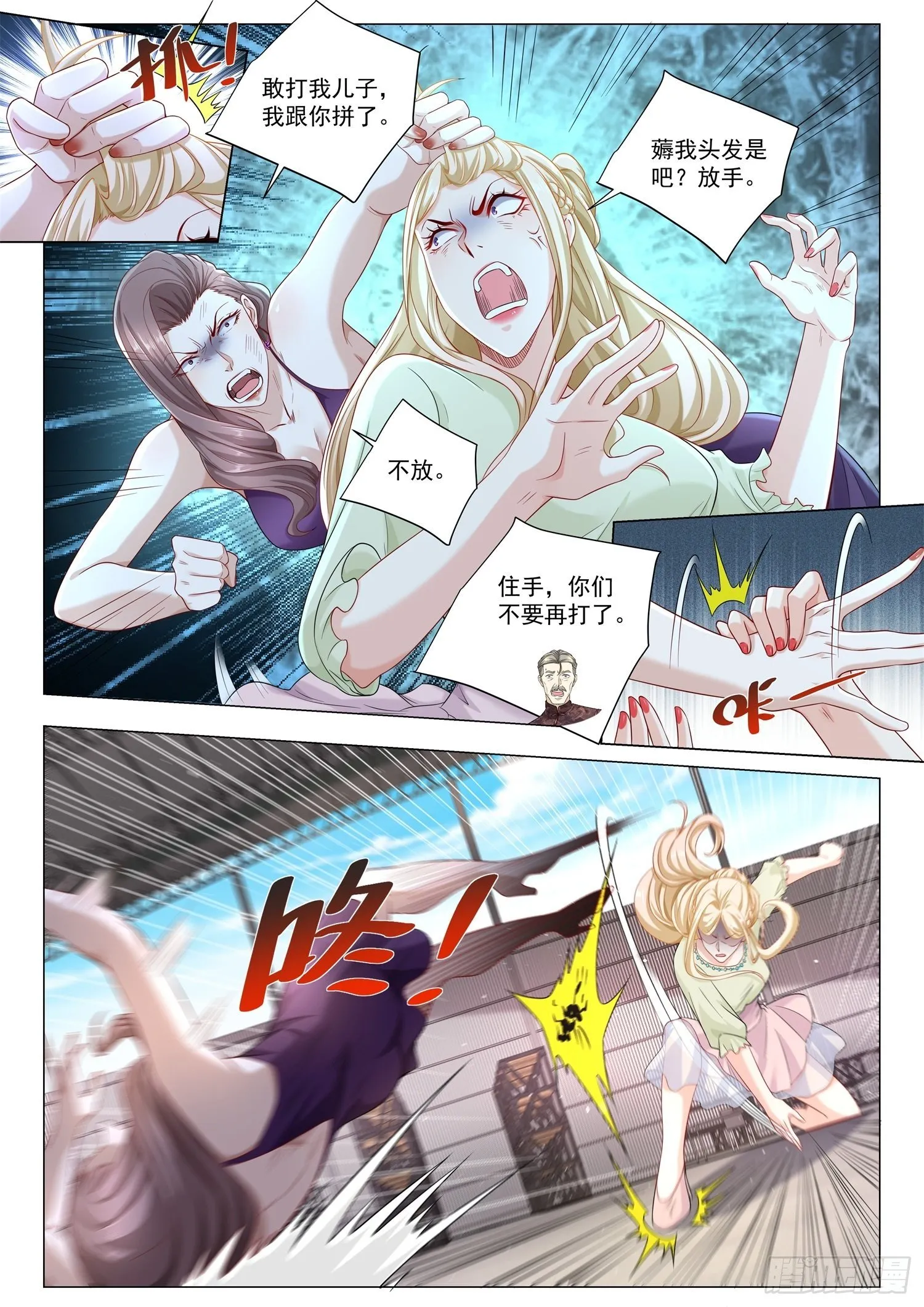 第378话 点到为止 第5页