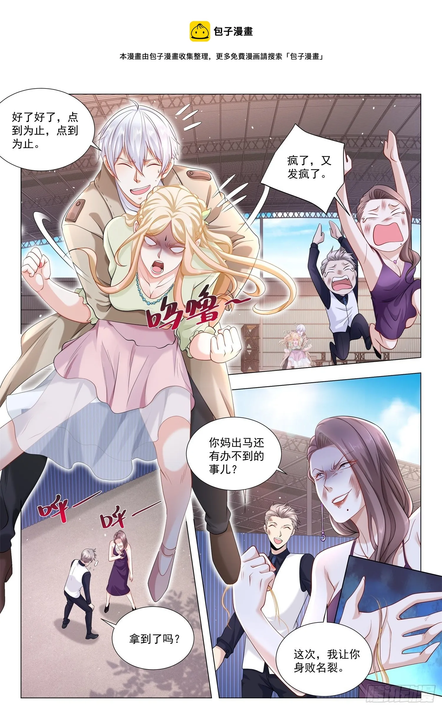 第378话 点到为止 第6页