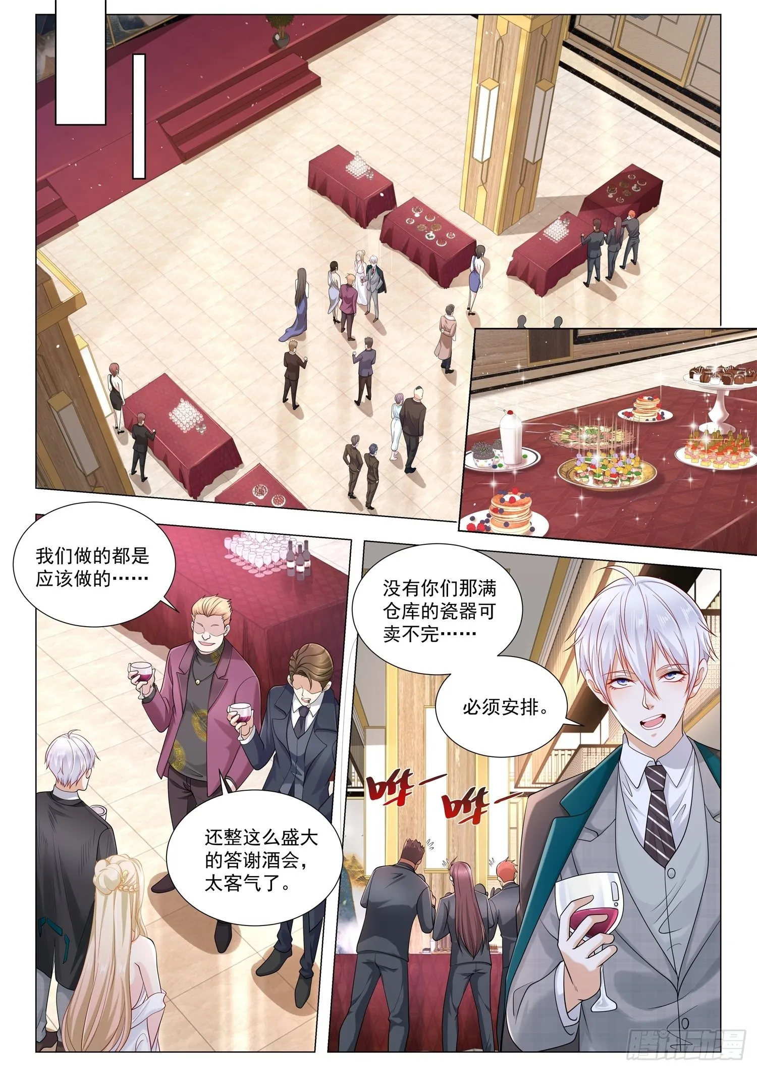 第378话 点到为止 第7页