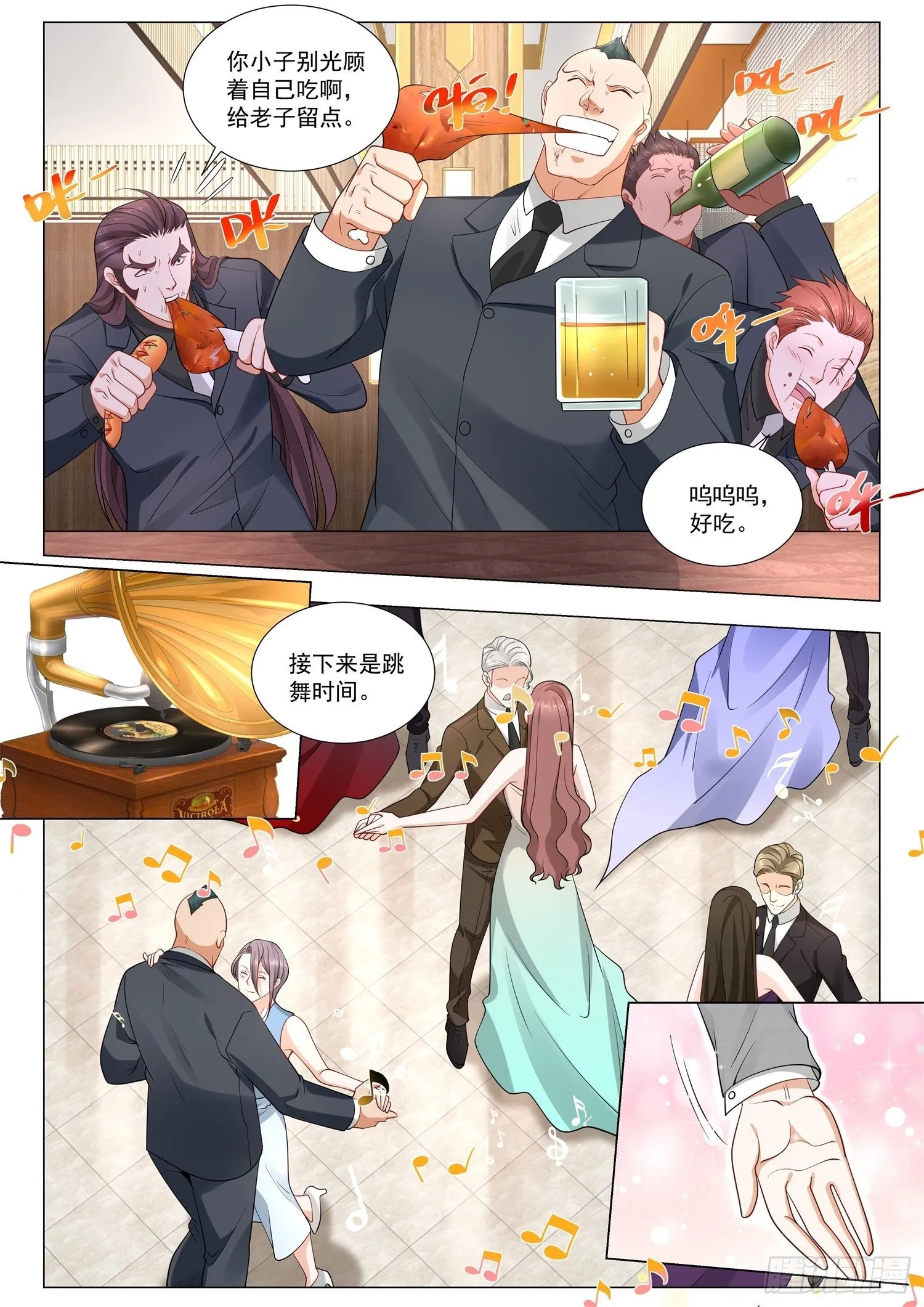 第378话 点到为止 第8页