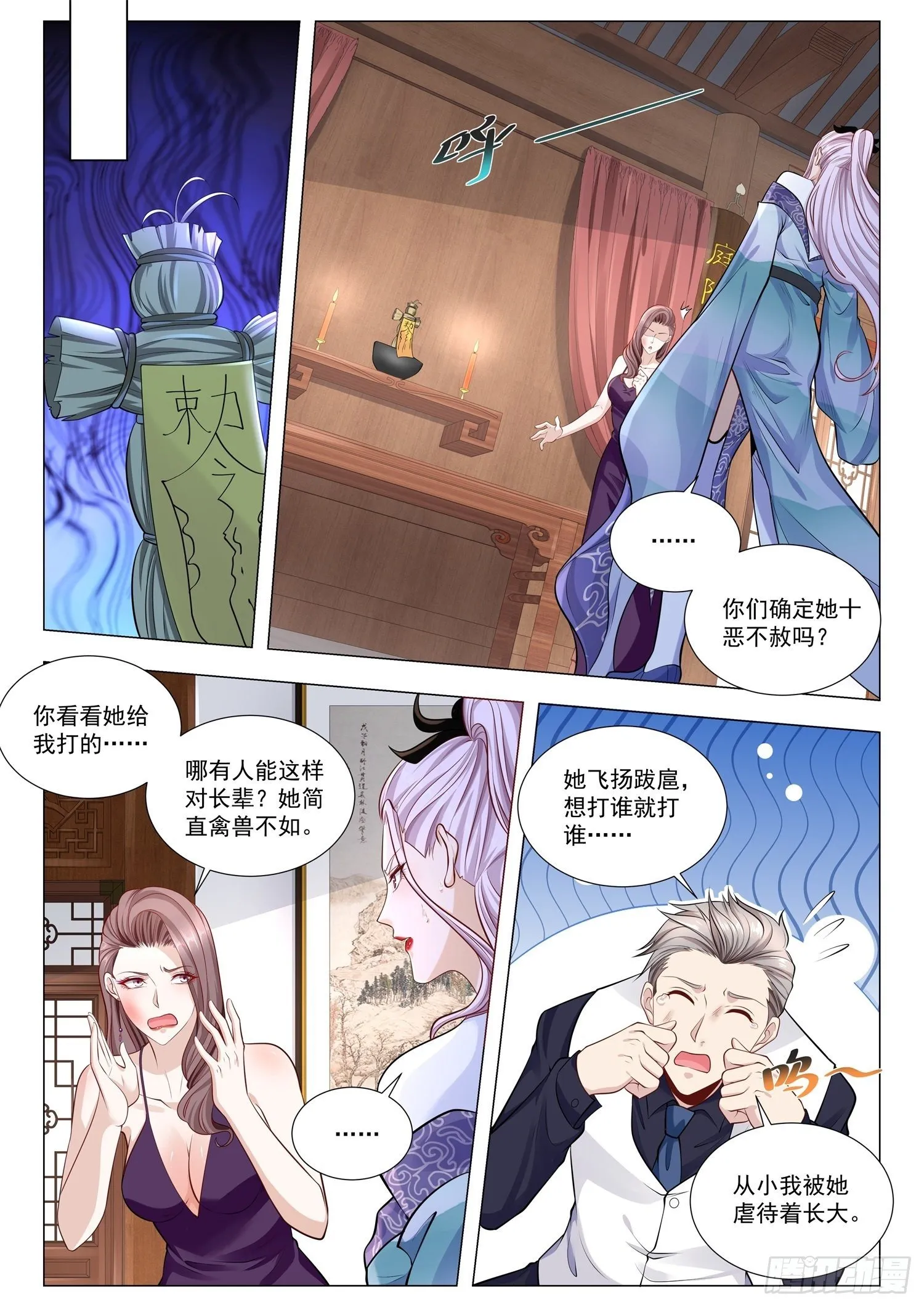 第378话 点到为止 第10页