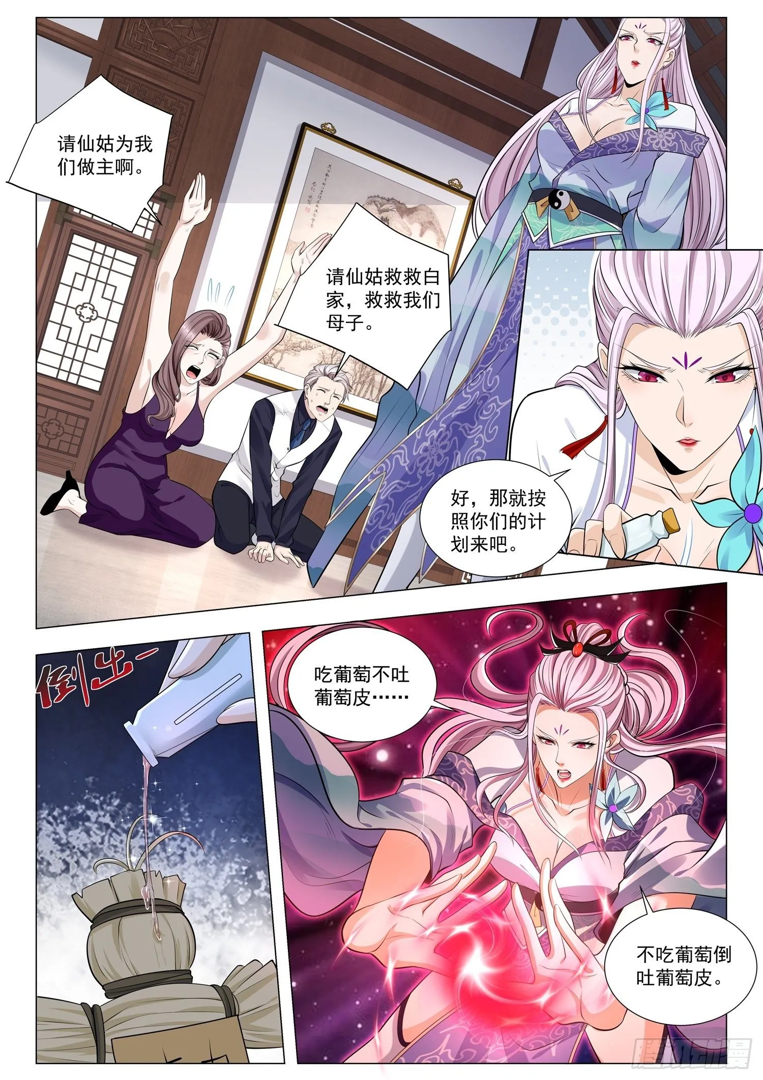 第378话 点到为止 第11页