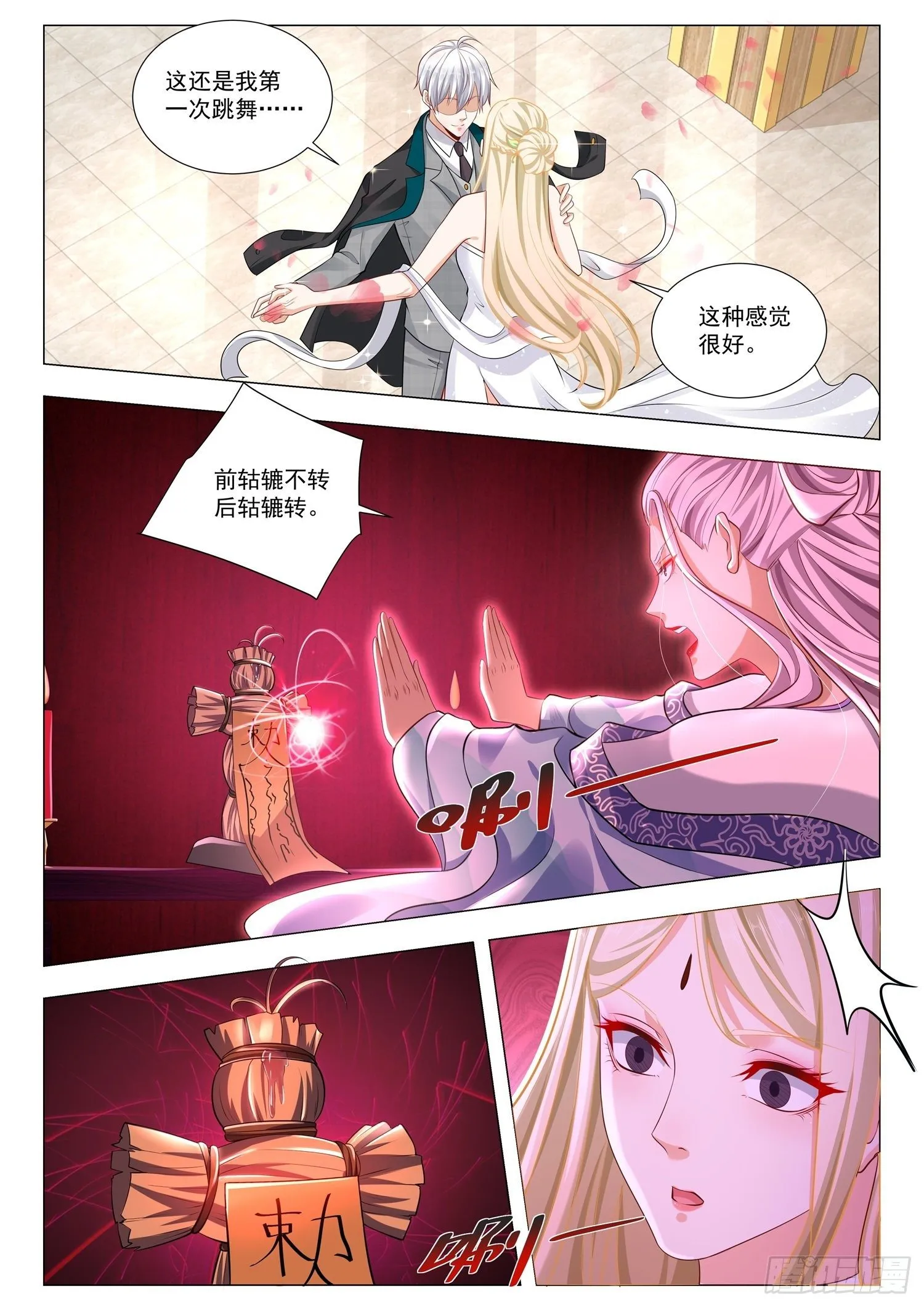 第378话 点到为止 第12页