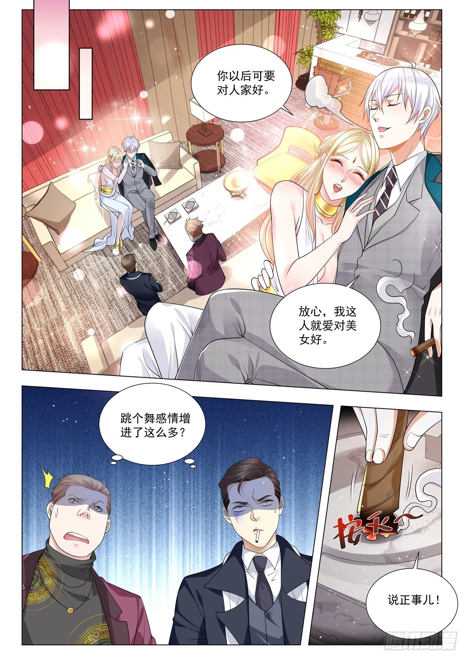 第379话 少儿不宜 第9页