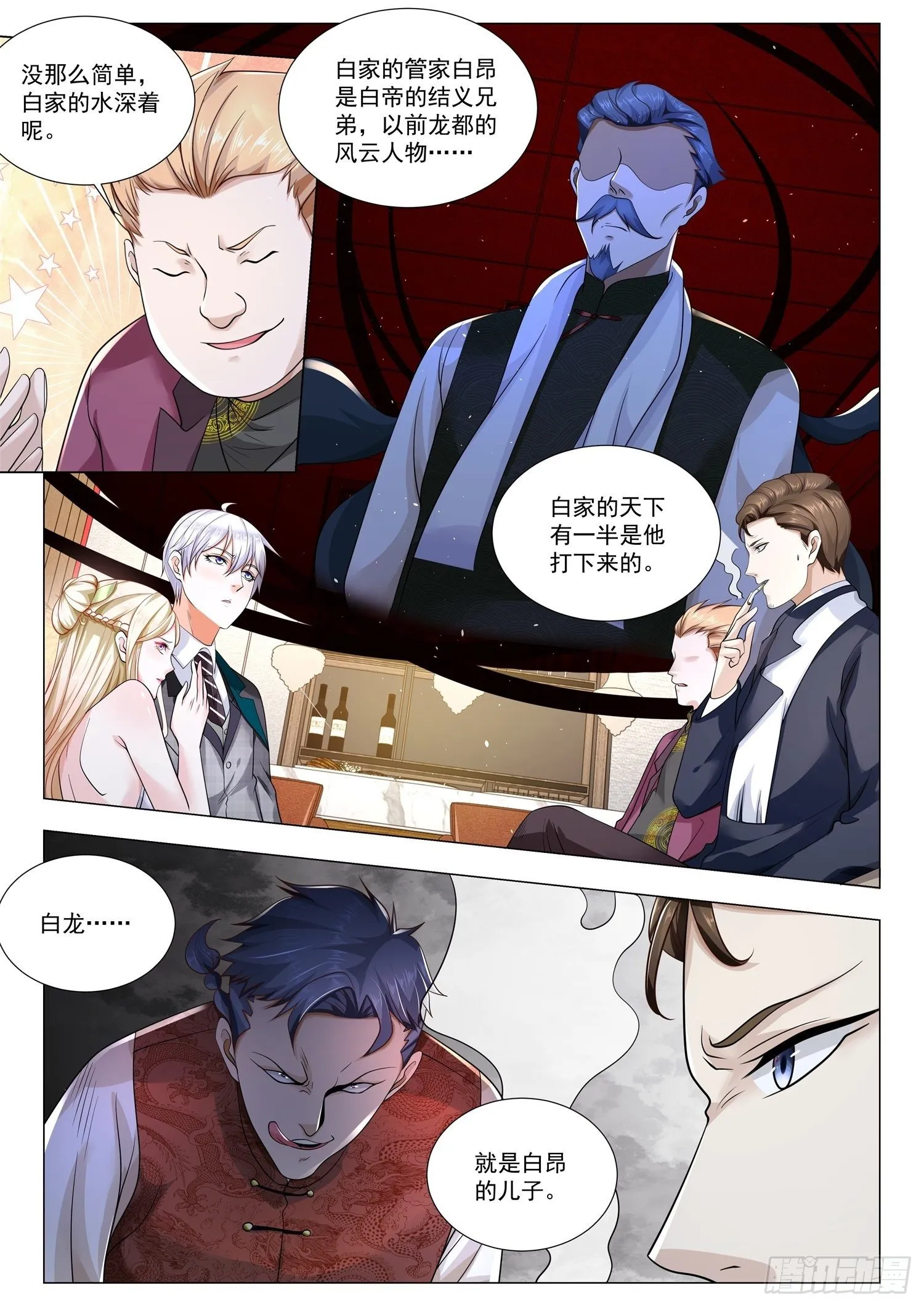 第379话 少儿不宜 第11页