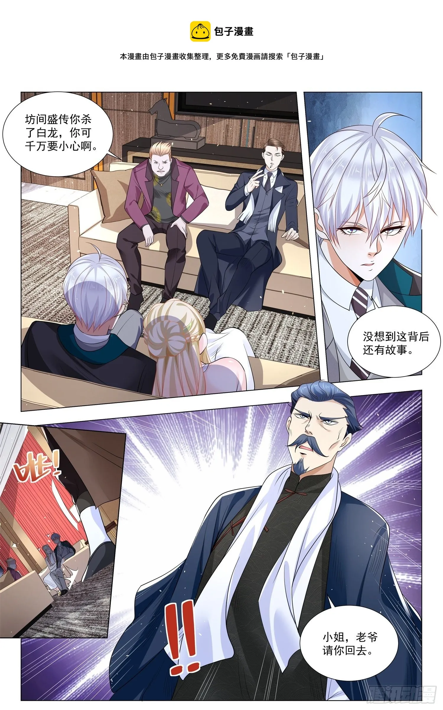 第379话 少儿不宜 第12页