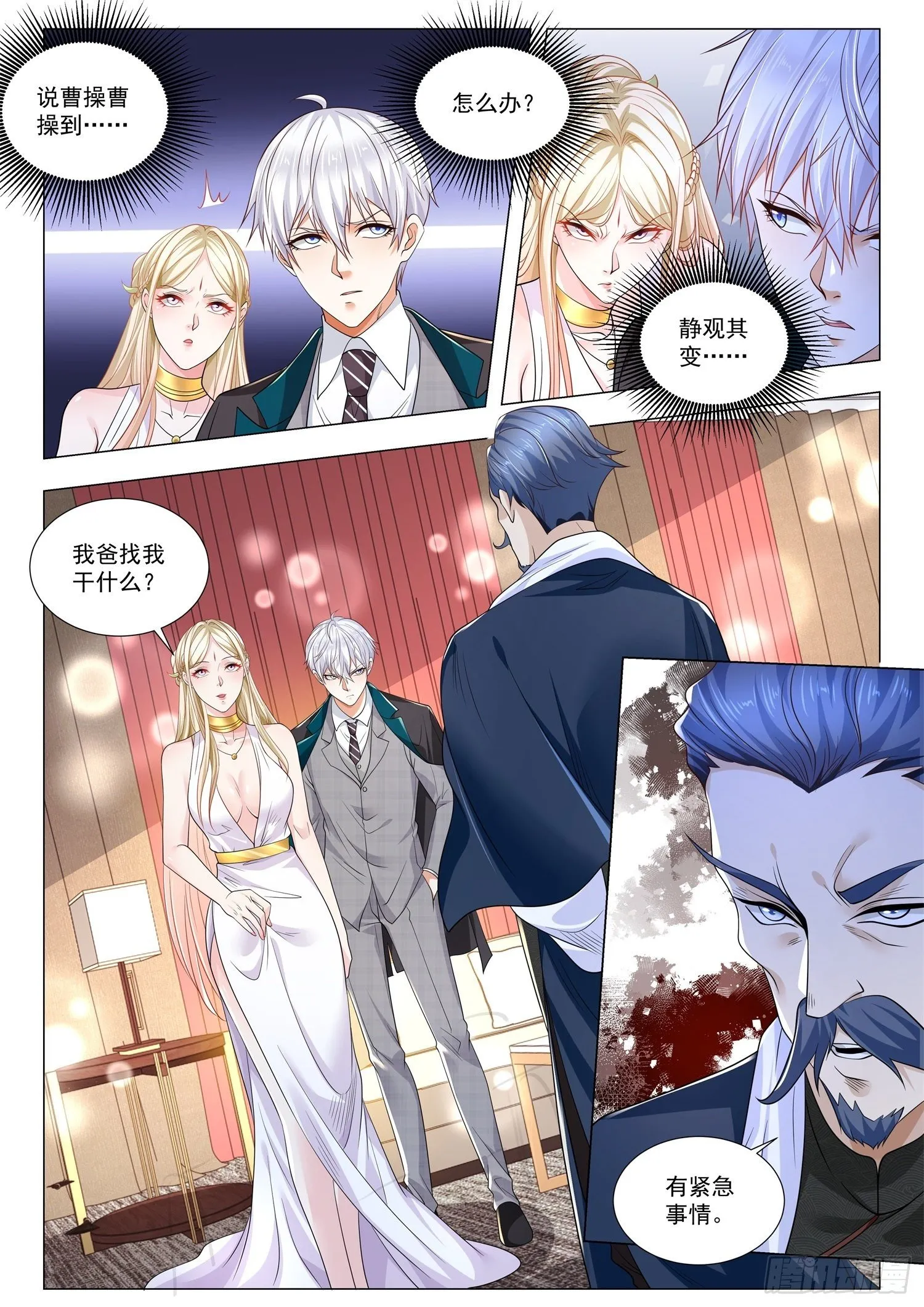 第379话 少儿不宜 第13页