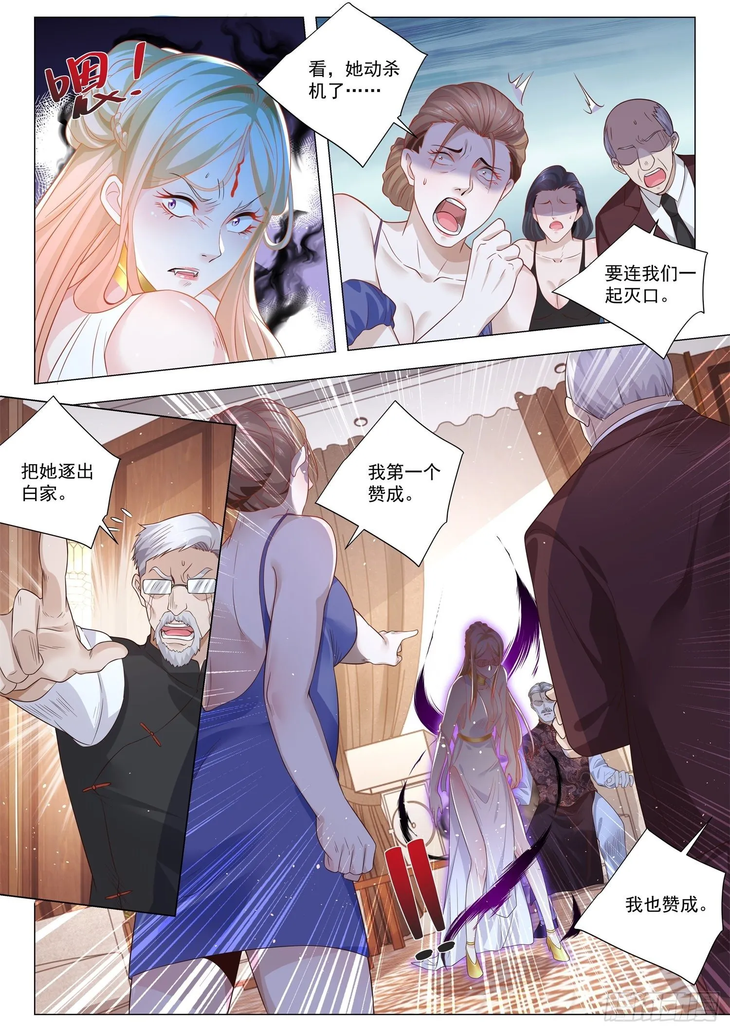 第380话 成功人士 第7页