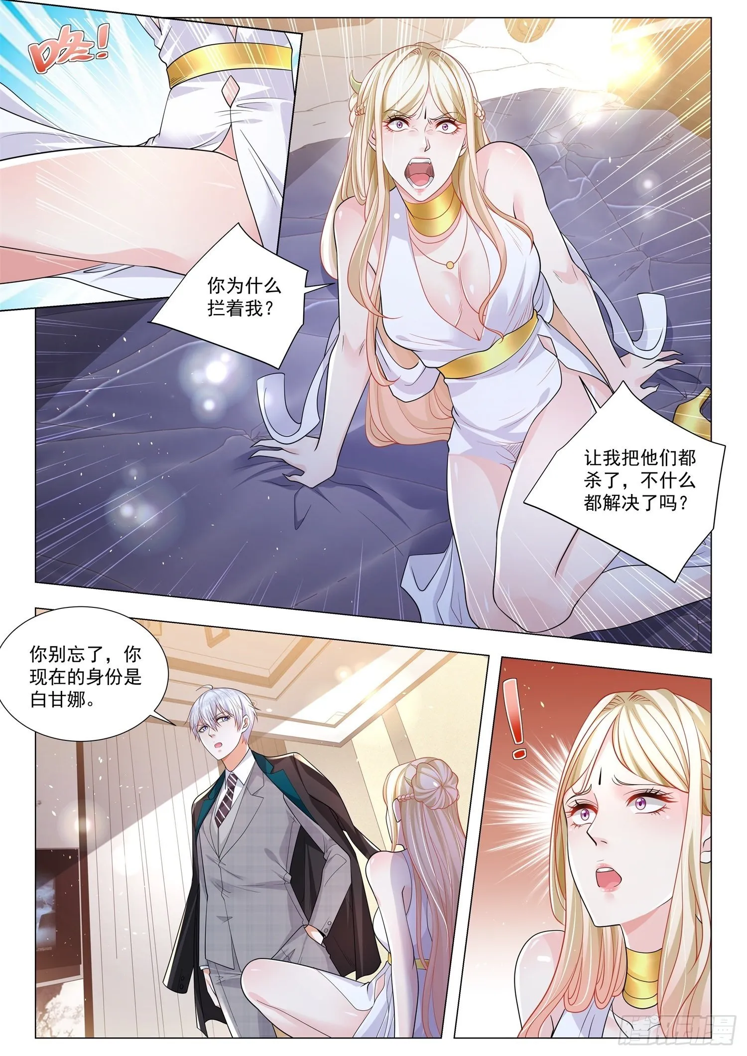 第381话 唐伯虎点秋香 第2页