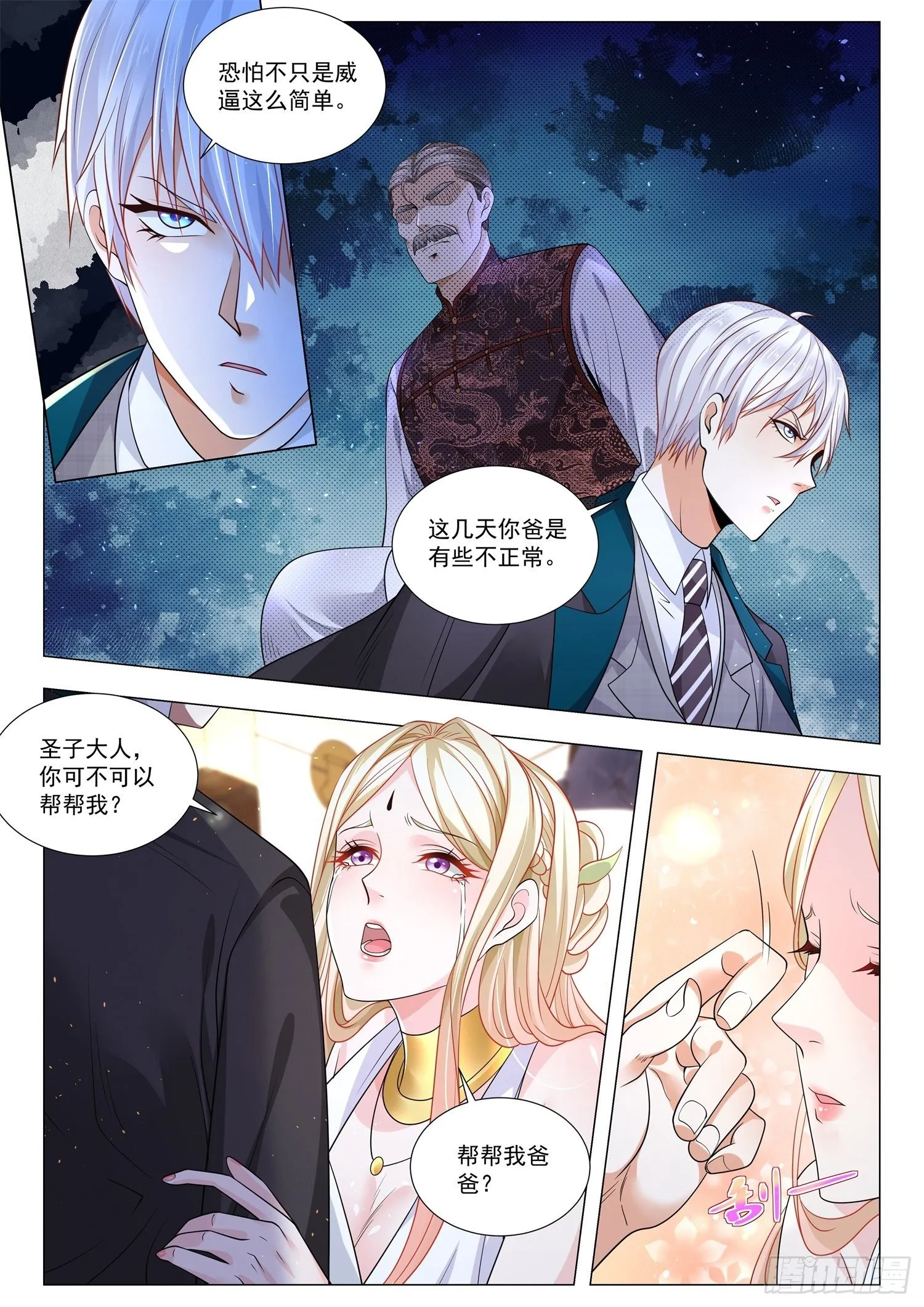 第381话 唐伯虎点秋香 第5页