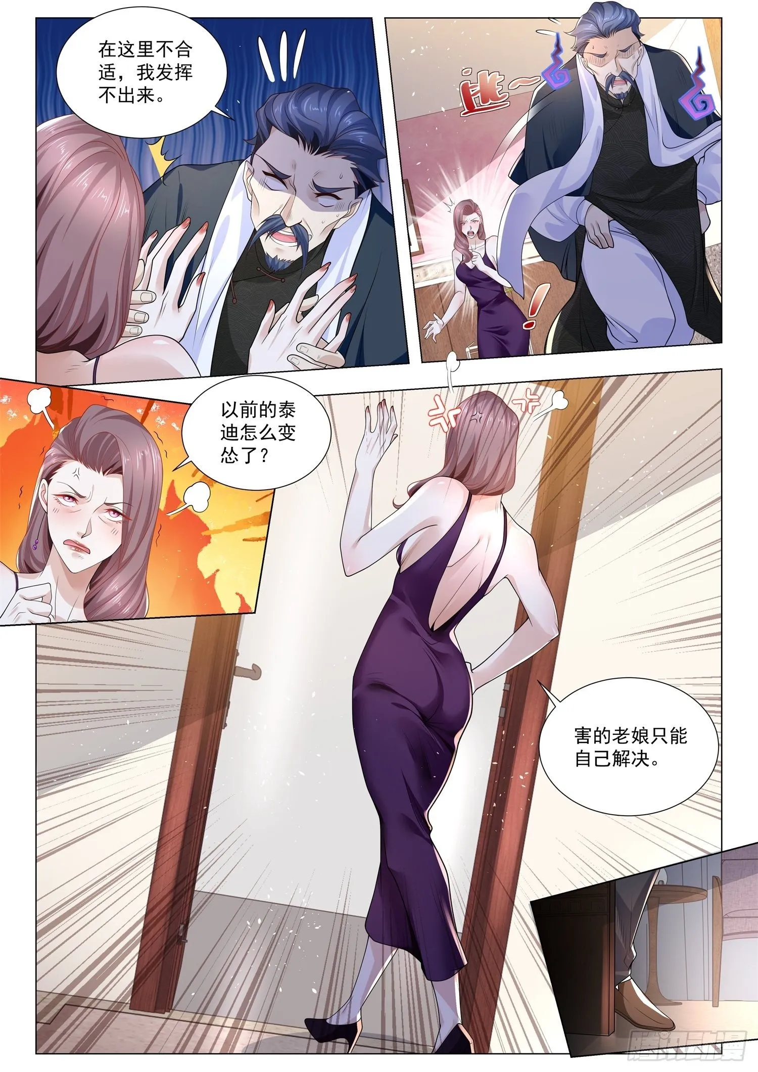 第381话 唐伯虎点秋香 第10页