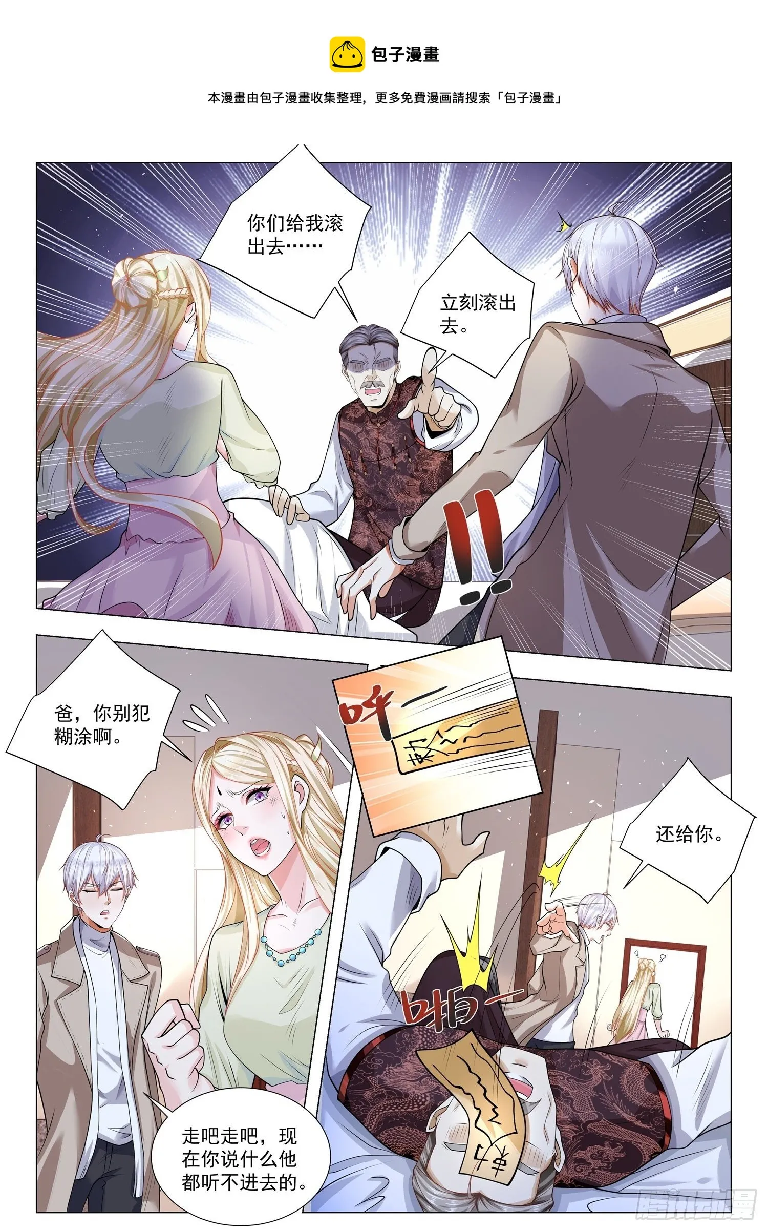 第381话 唐伯虎点秋香 第13页
