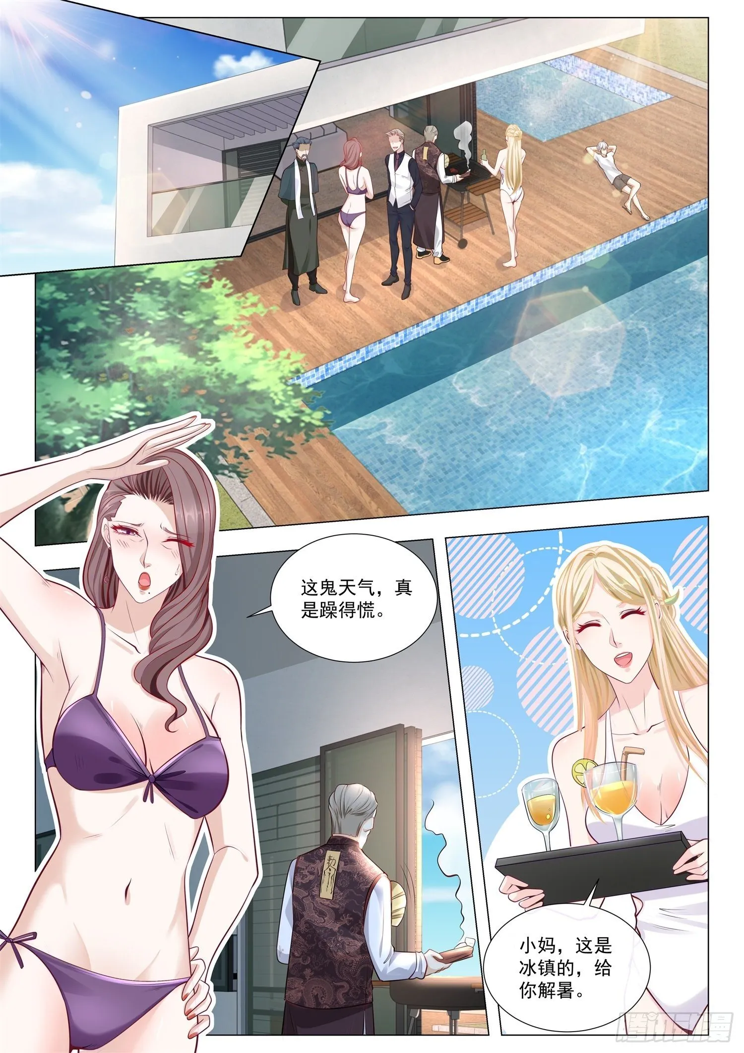 第382话 我吃定你了 第2页