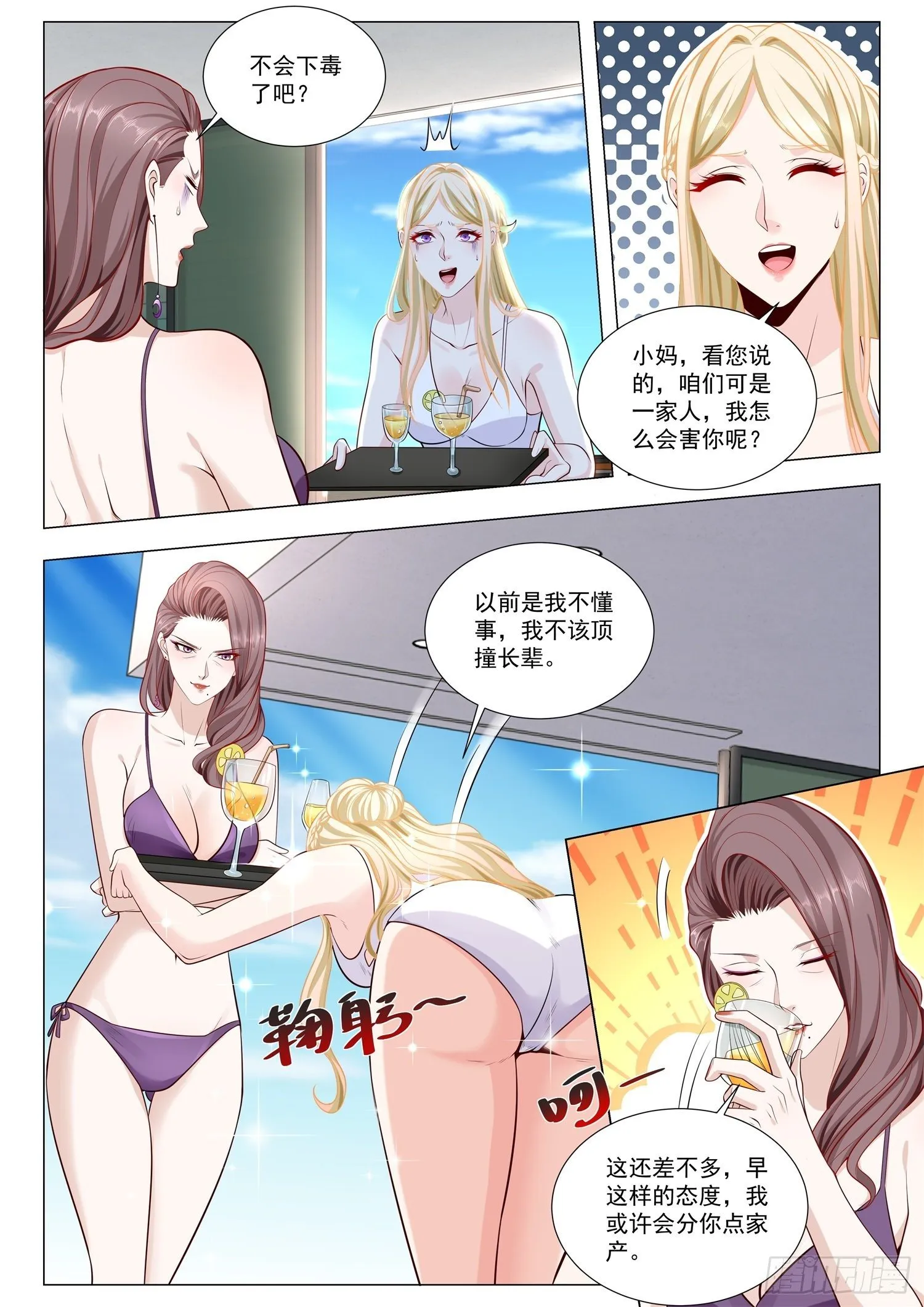 第382话 我吃定你了 第3页