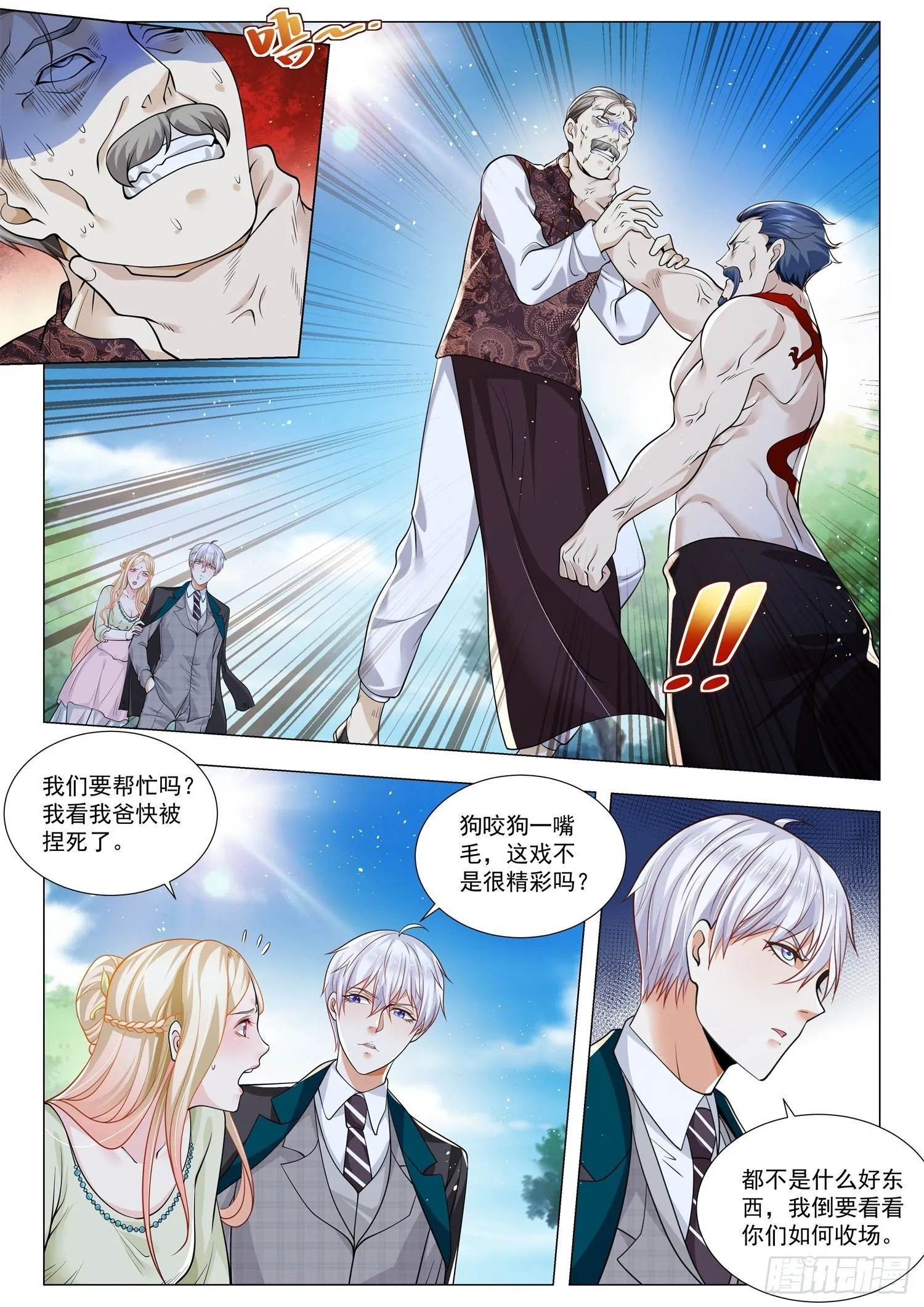 第384话 一无所有 第2页