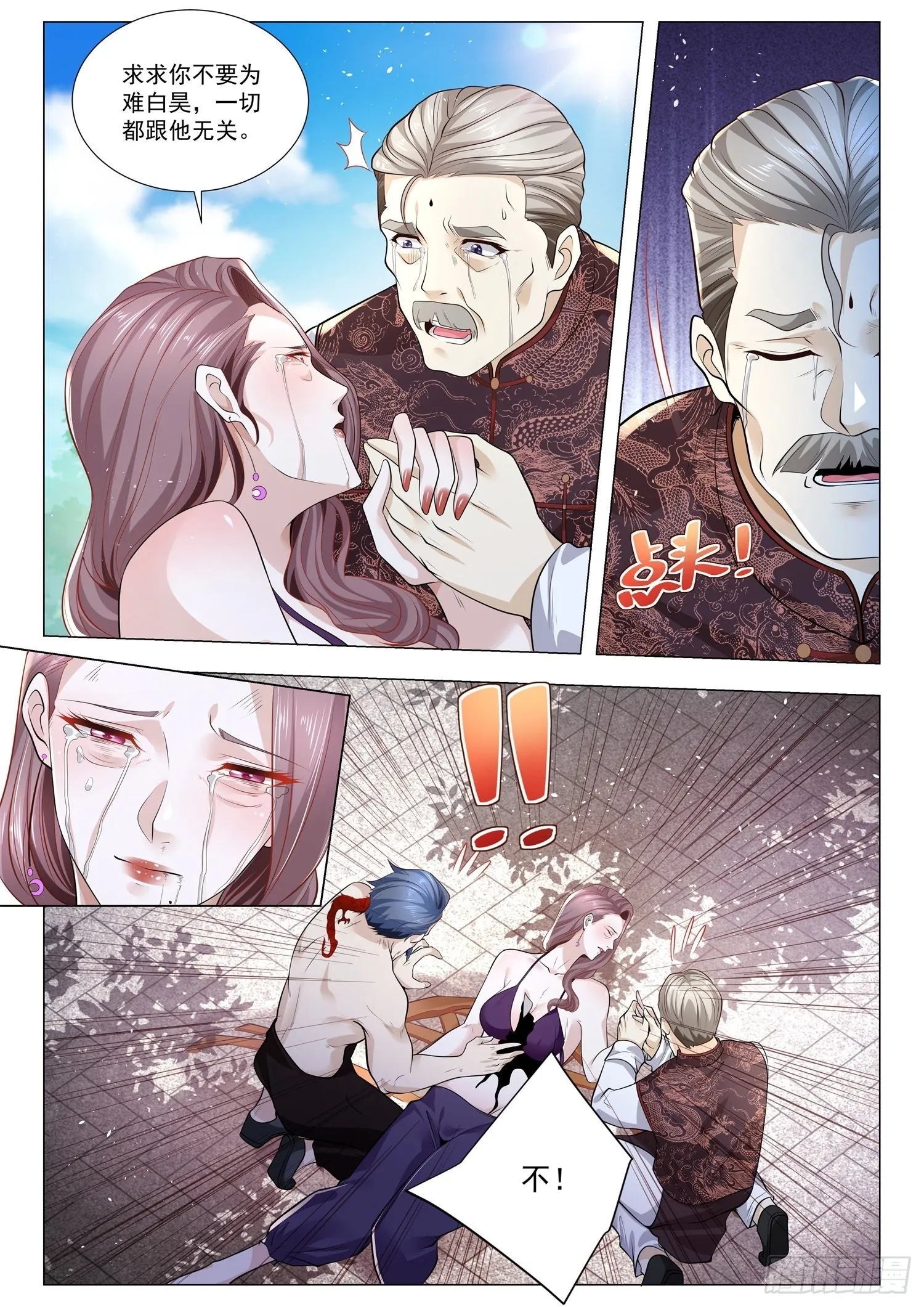 第384话 一无所有 第7页