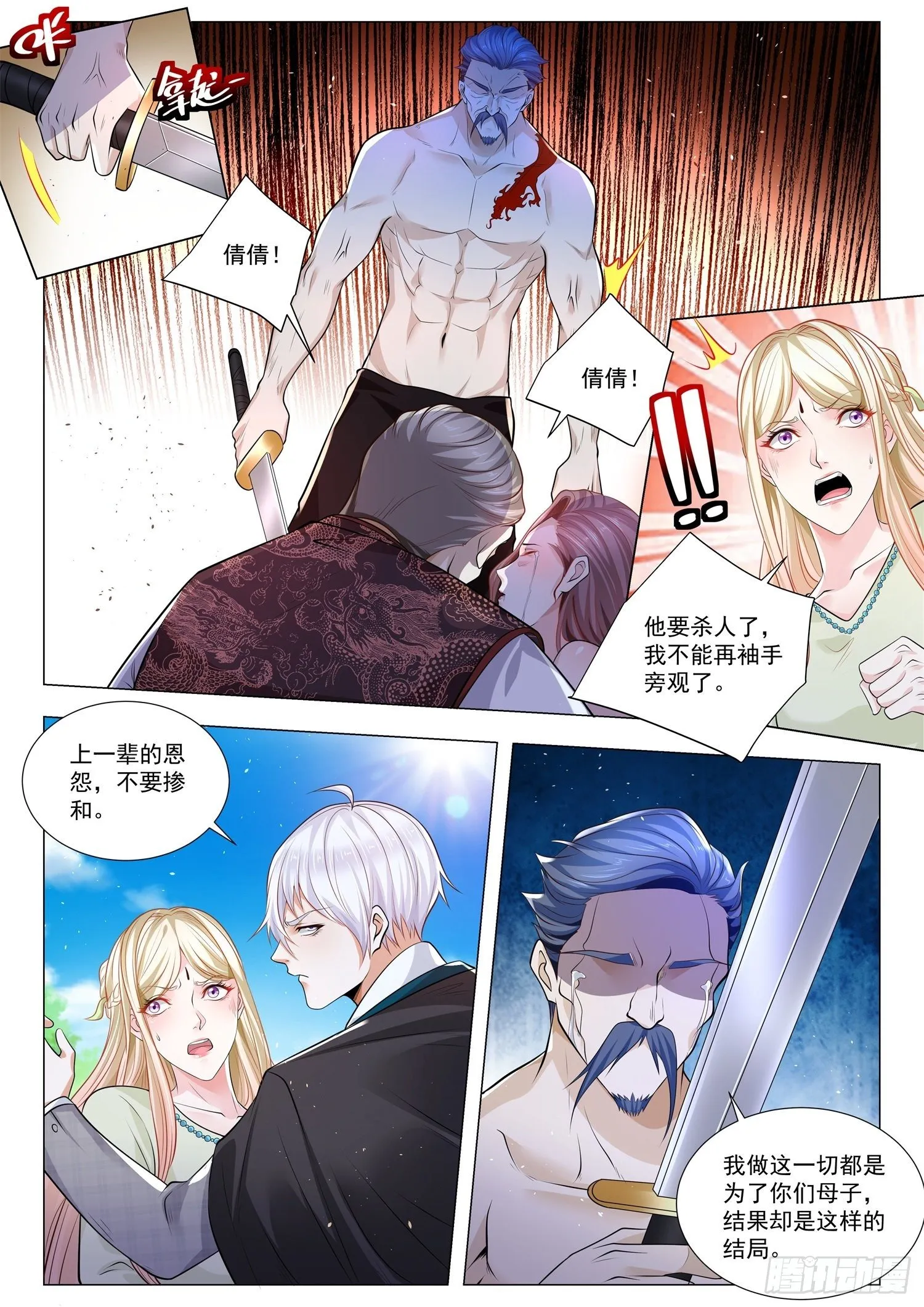 第384话 一无所有 第8页