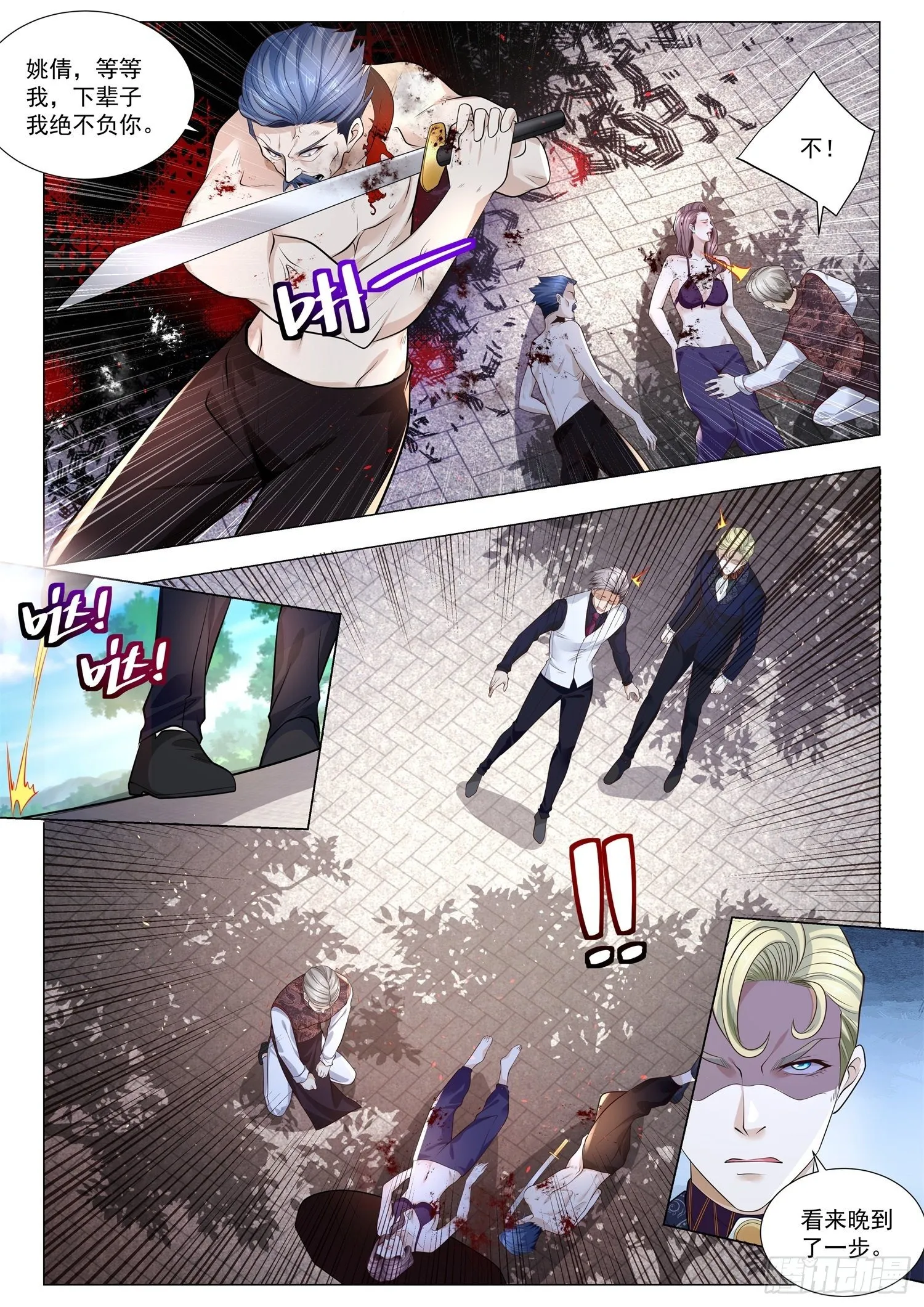 第384话 一无所有 第9页