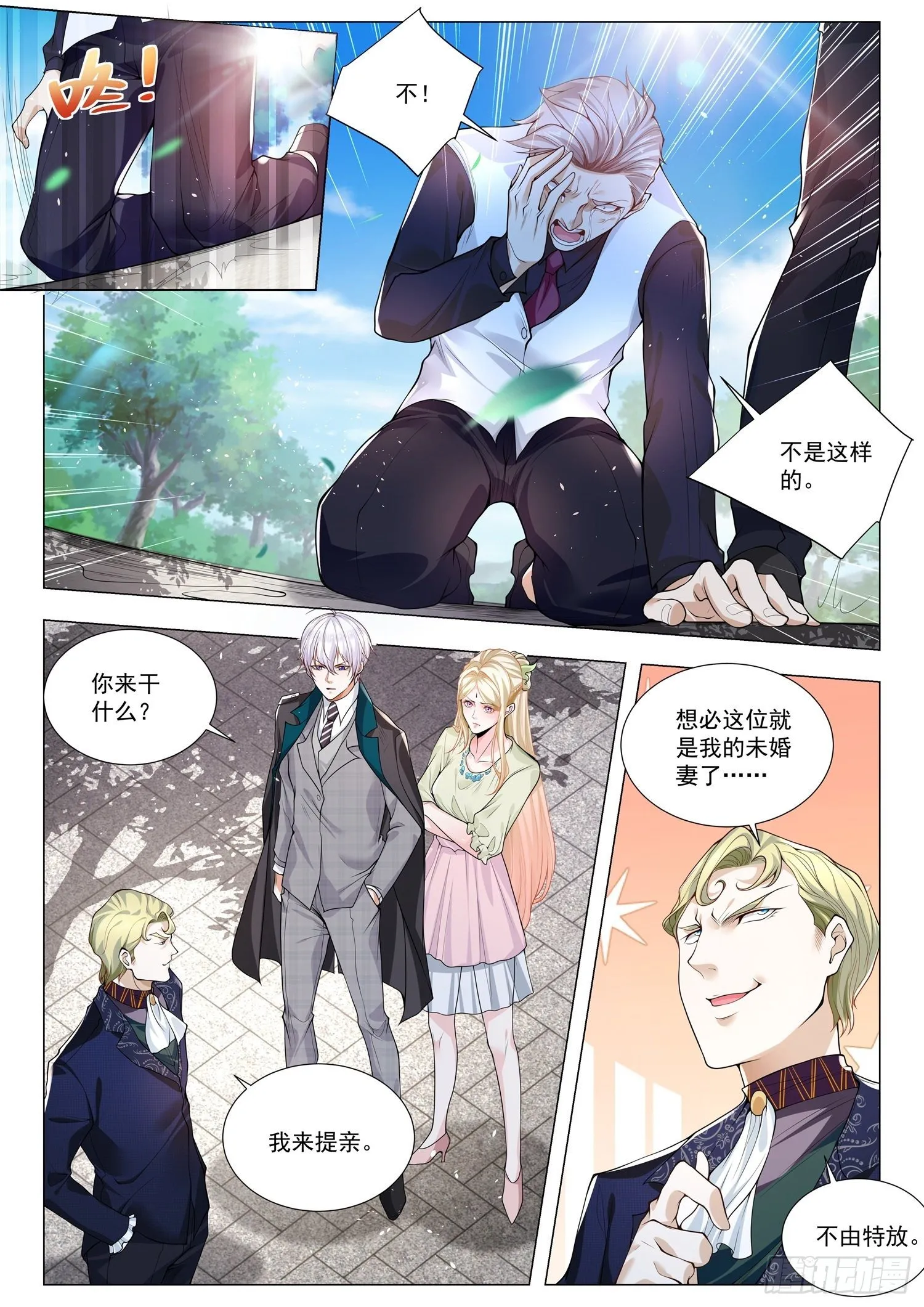 第384话 一无所有 第10页
