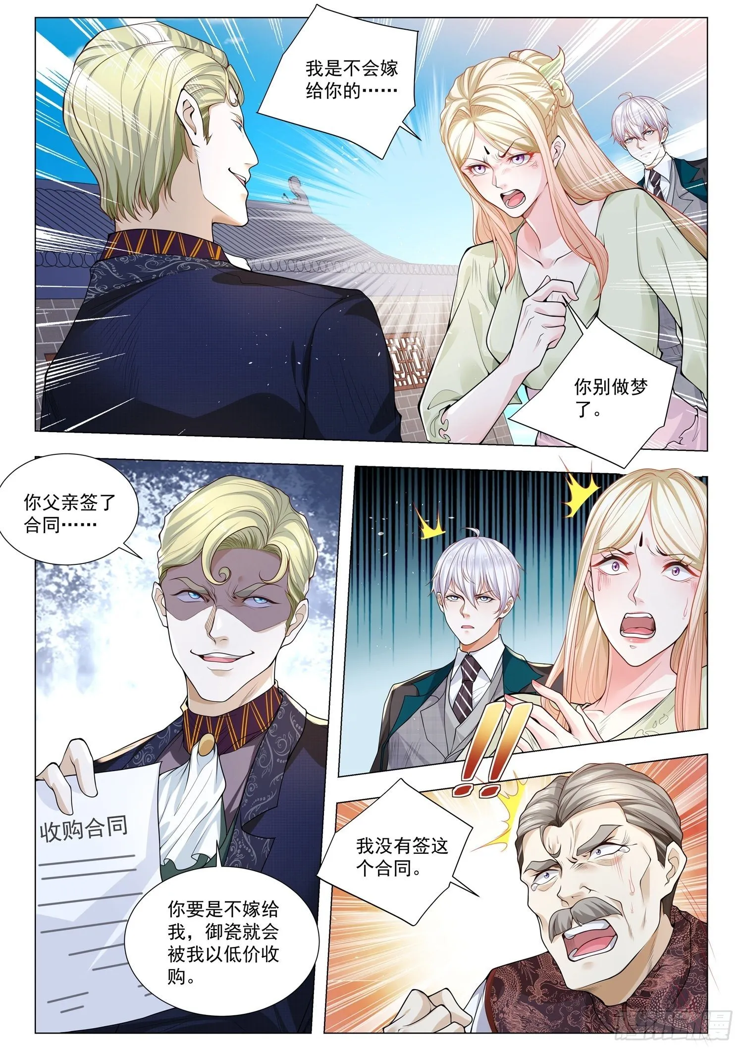 第384话 一无所有 第11页