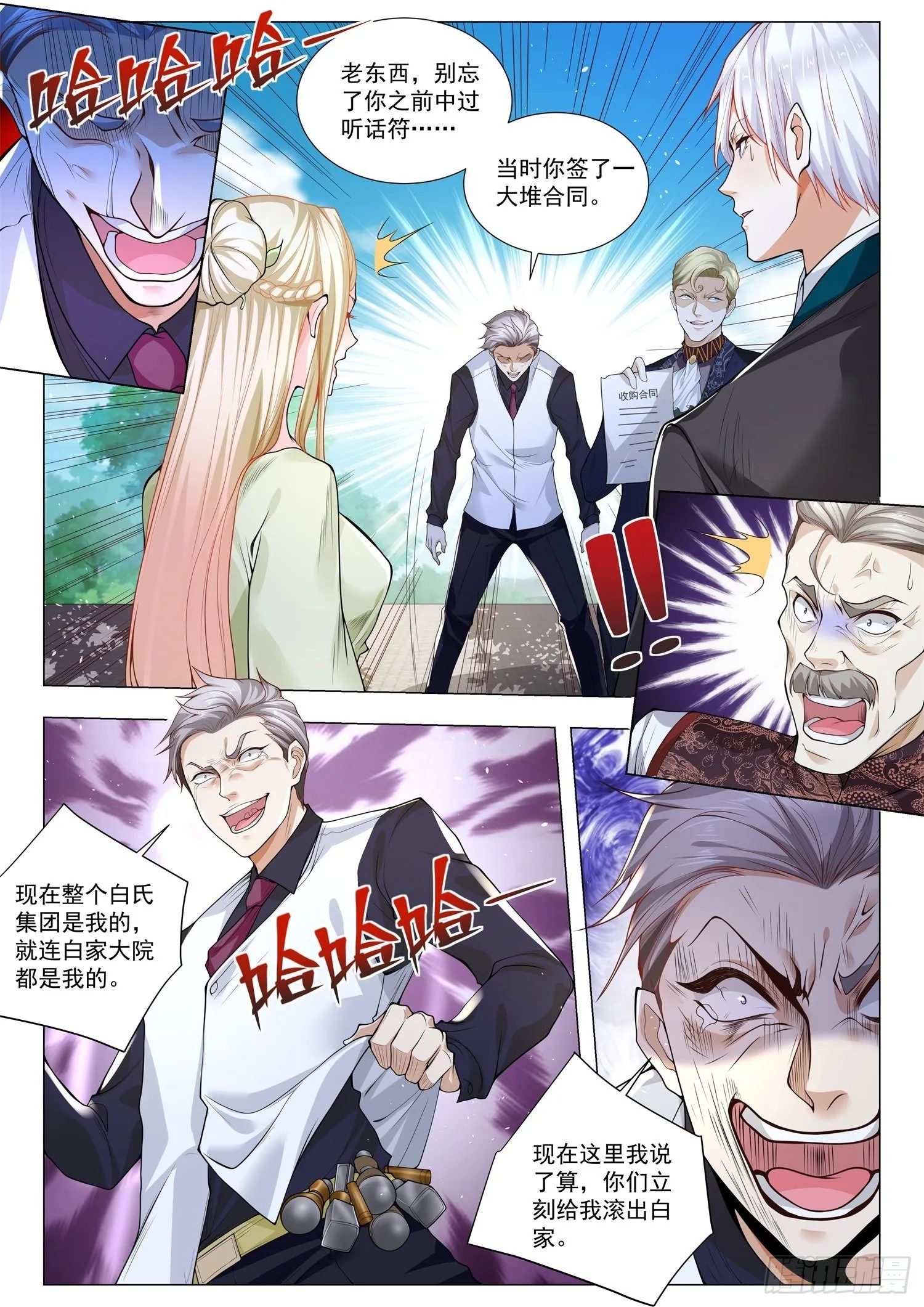 第384话 一无所有 第12页