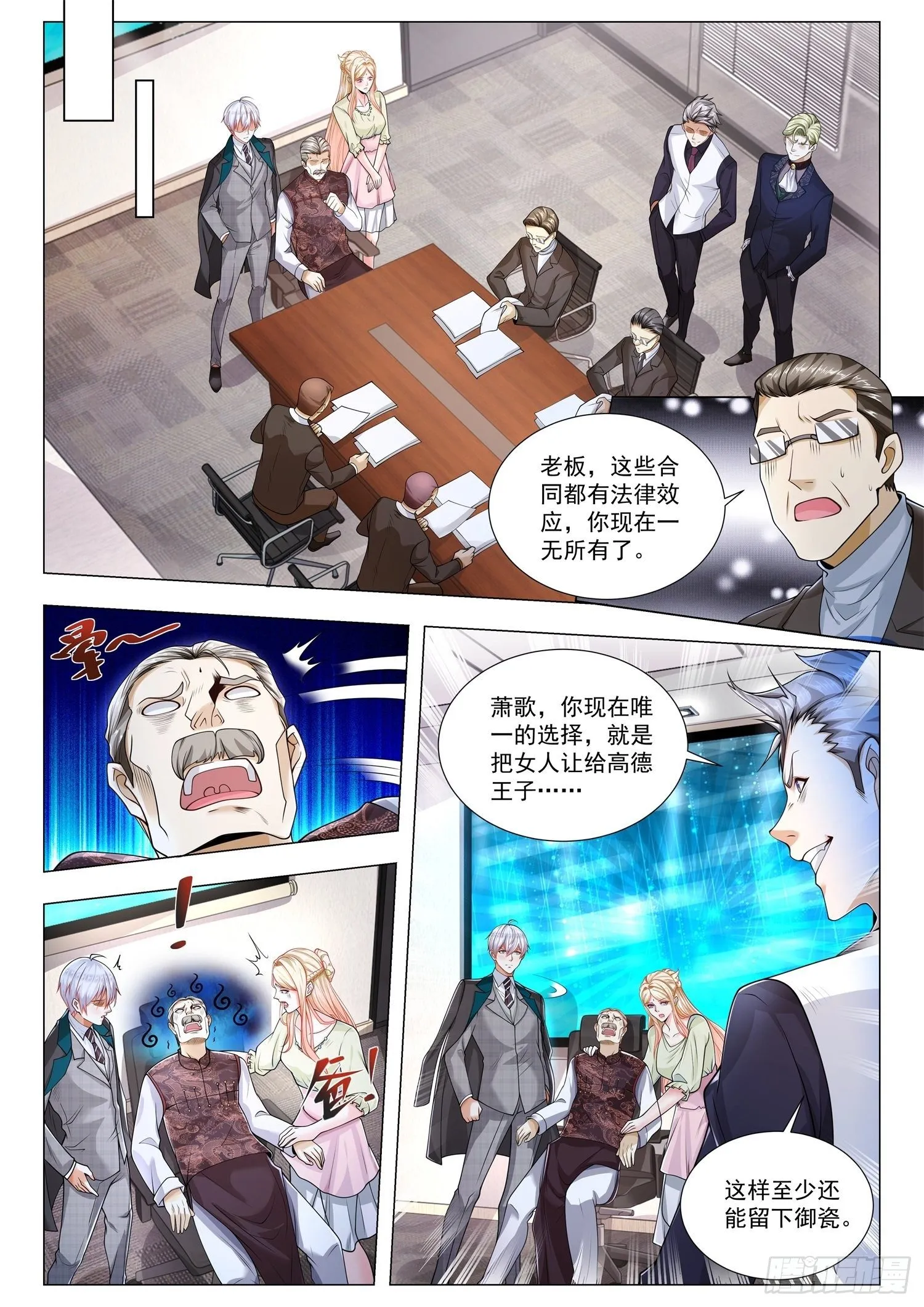 第384话 一无所有 第13页