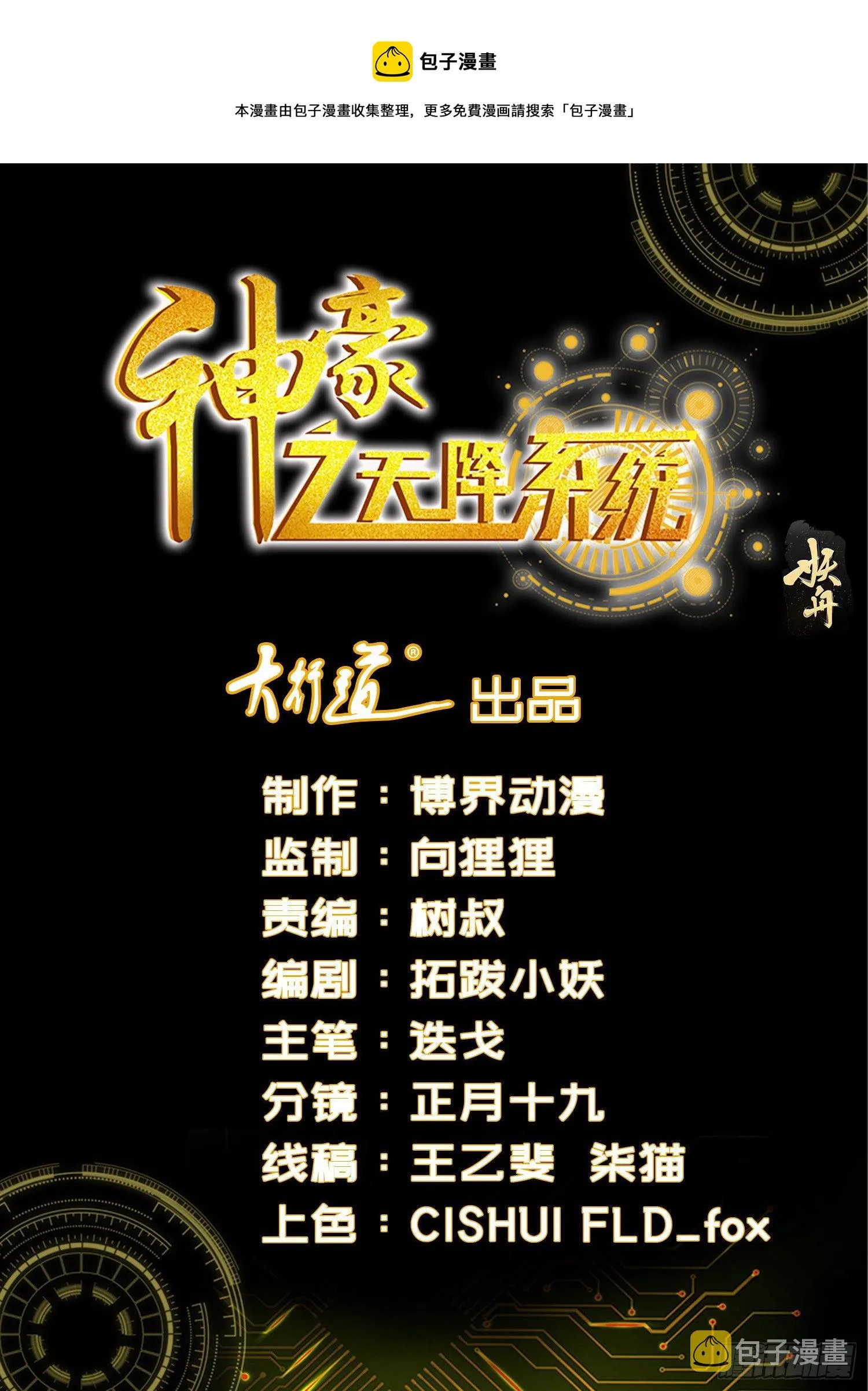 第385话 我的选择 第1页