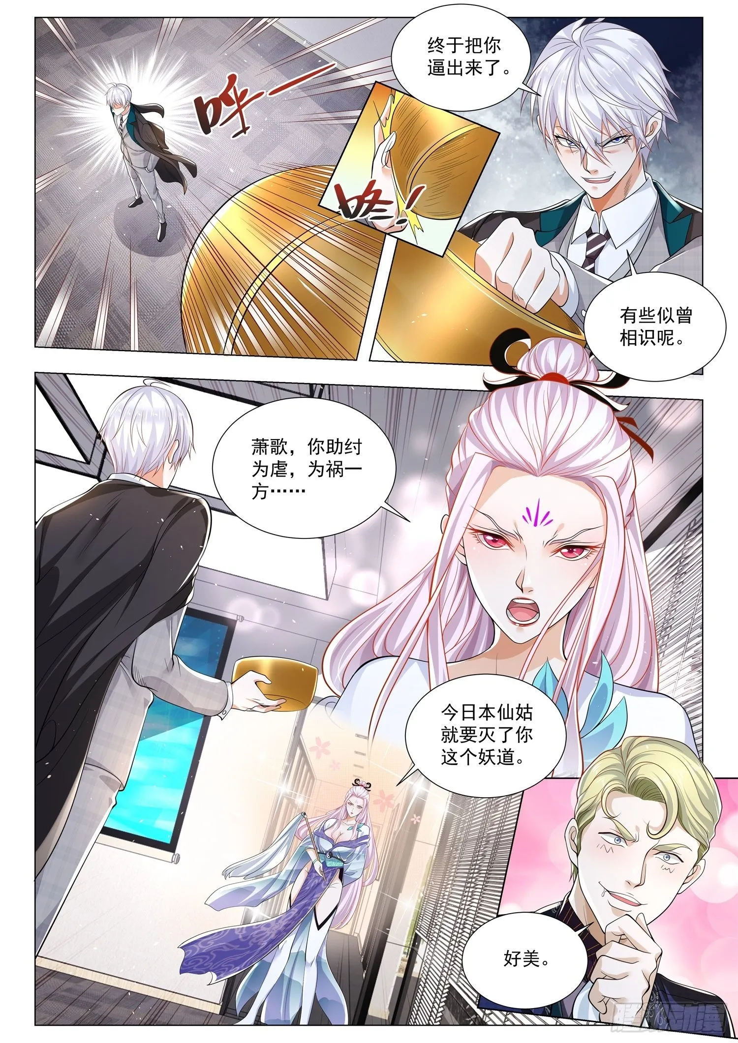第385话 我的选择 第3页
