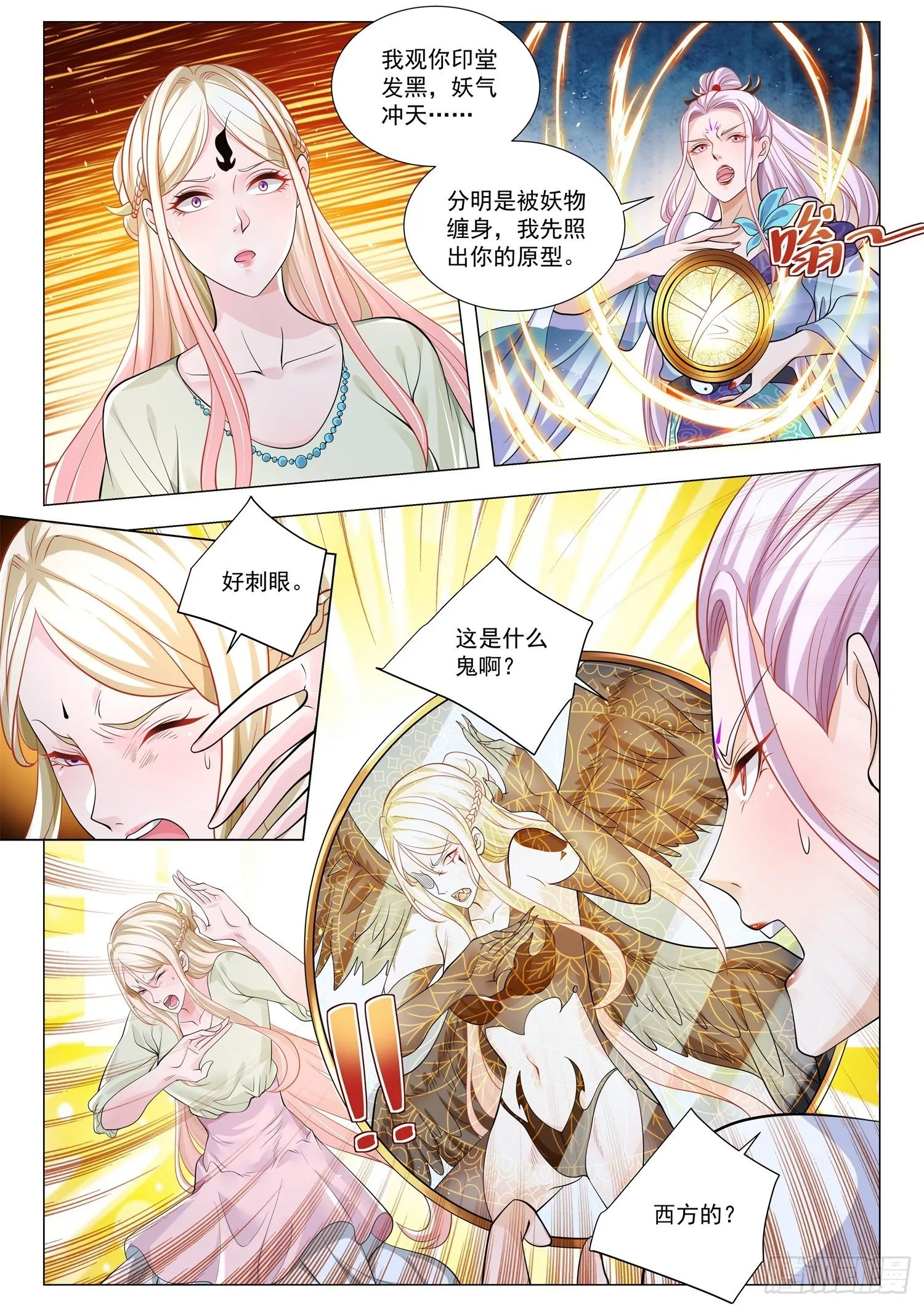 第385话 我的选择 第5页