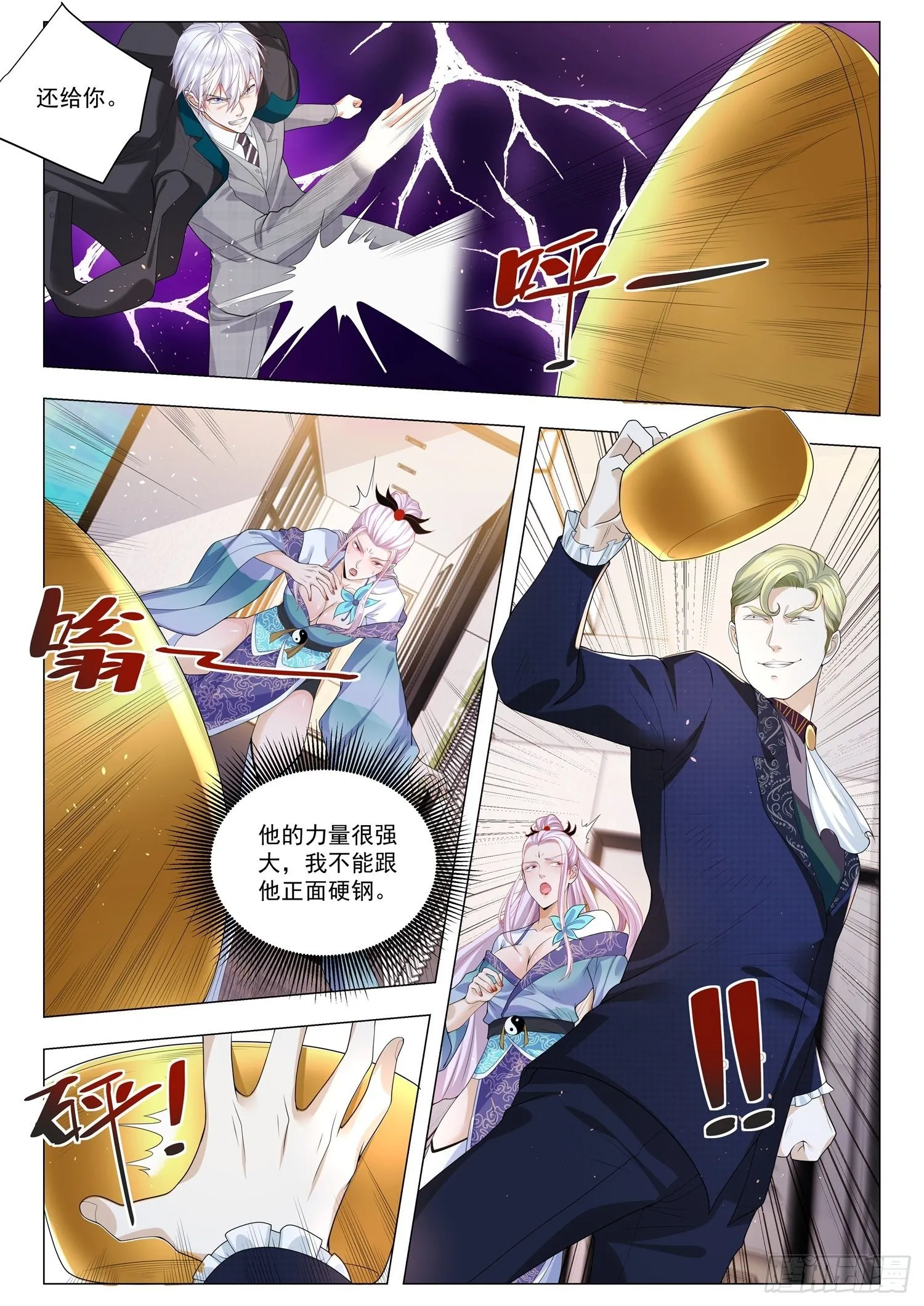 第385话 我的选择 第6页