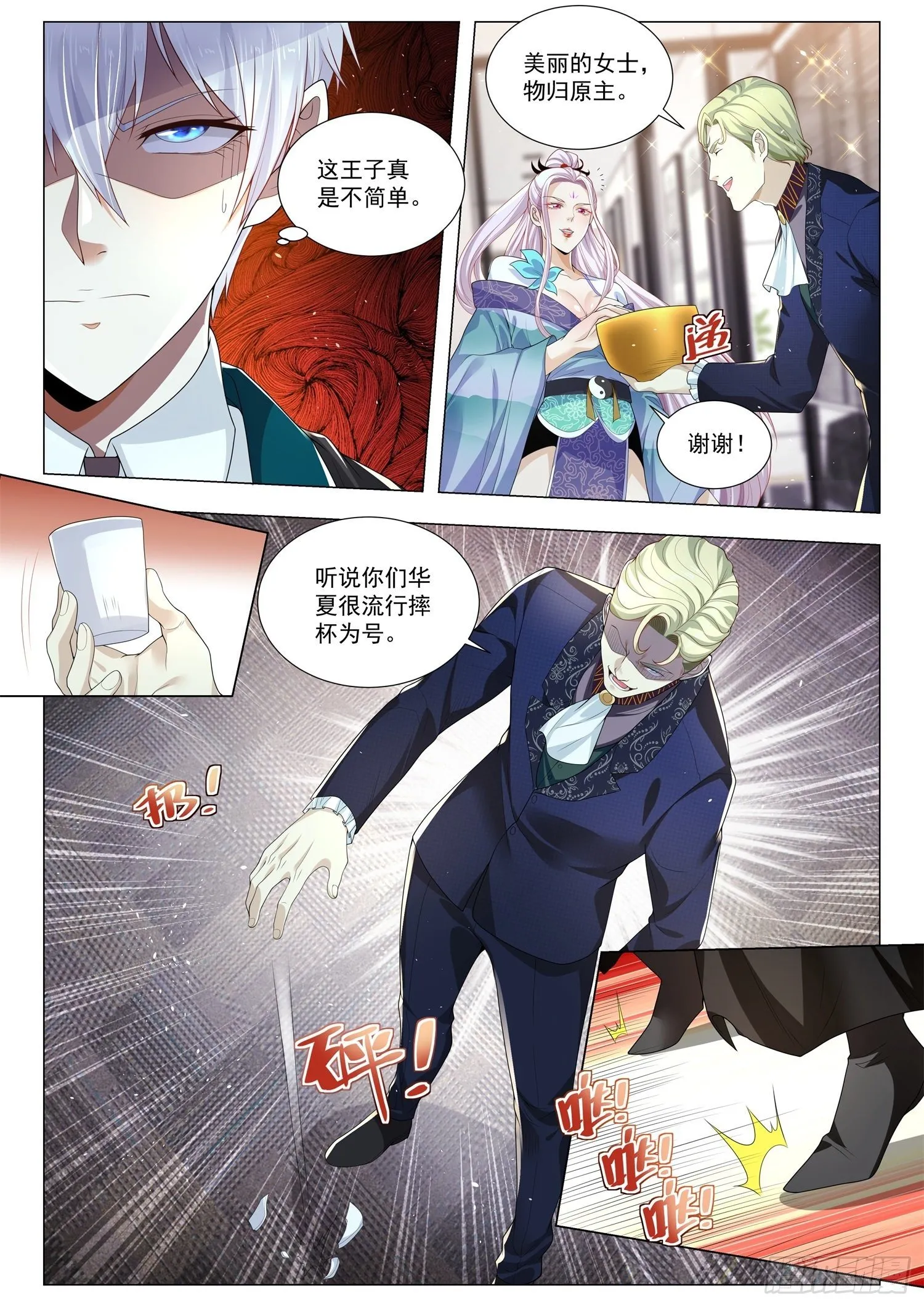 第385话 我的选择 第7页