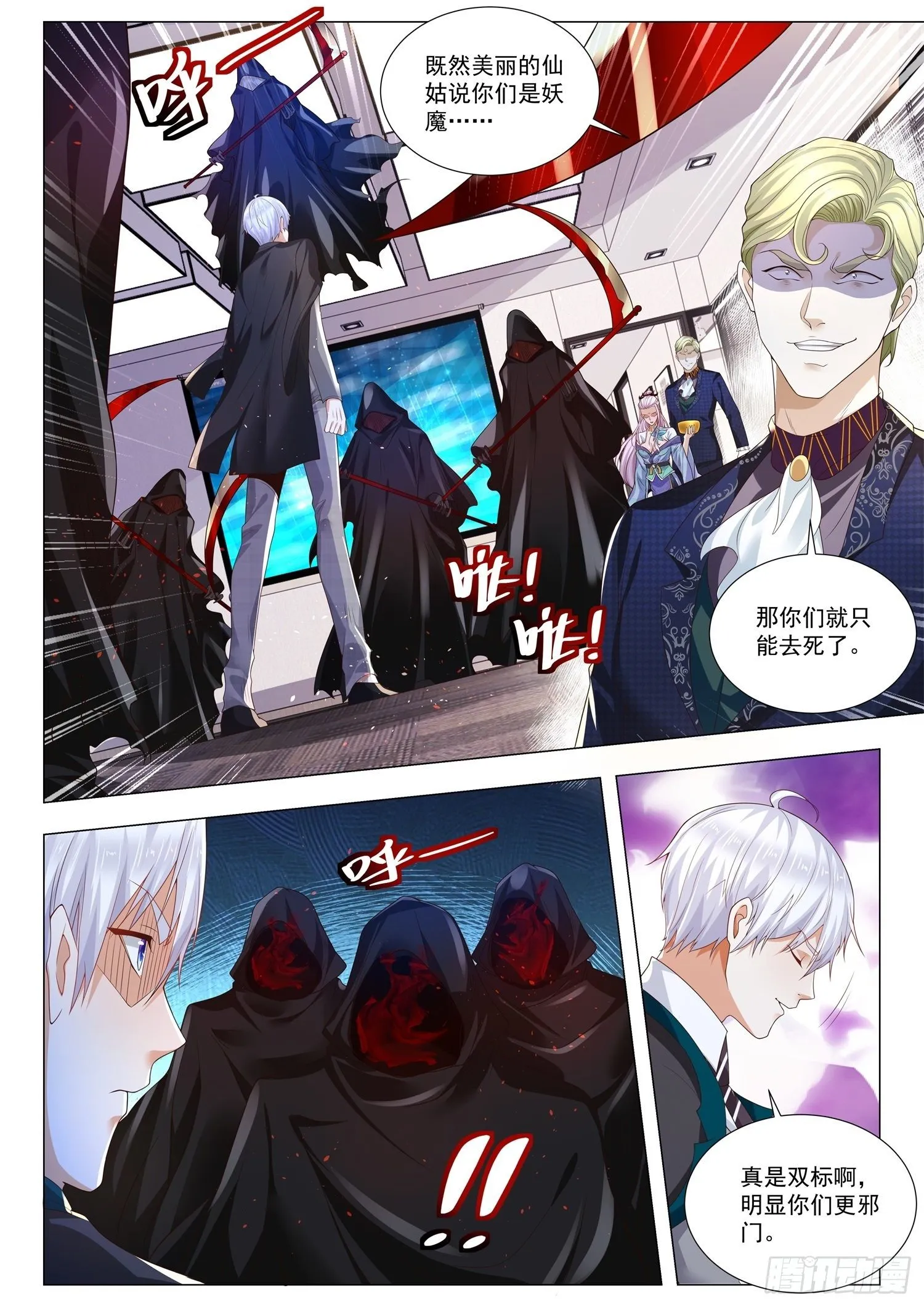 第385话 我的选择 第8页