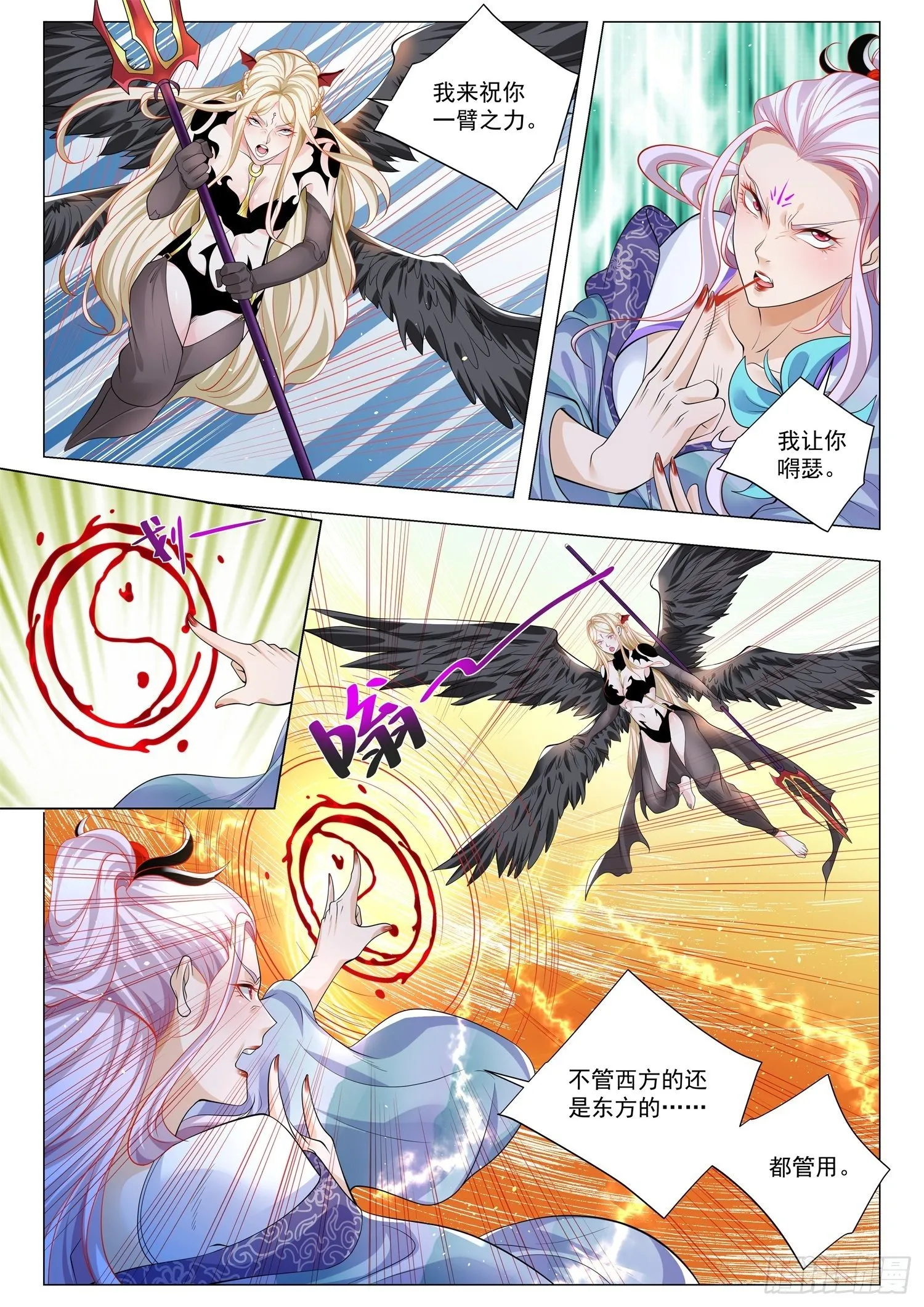 第385话 我的选择 第12页