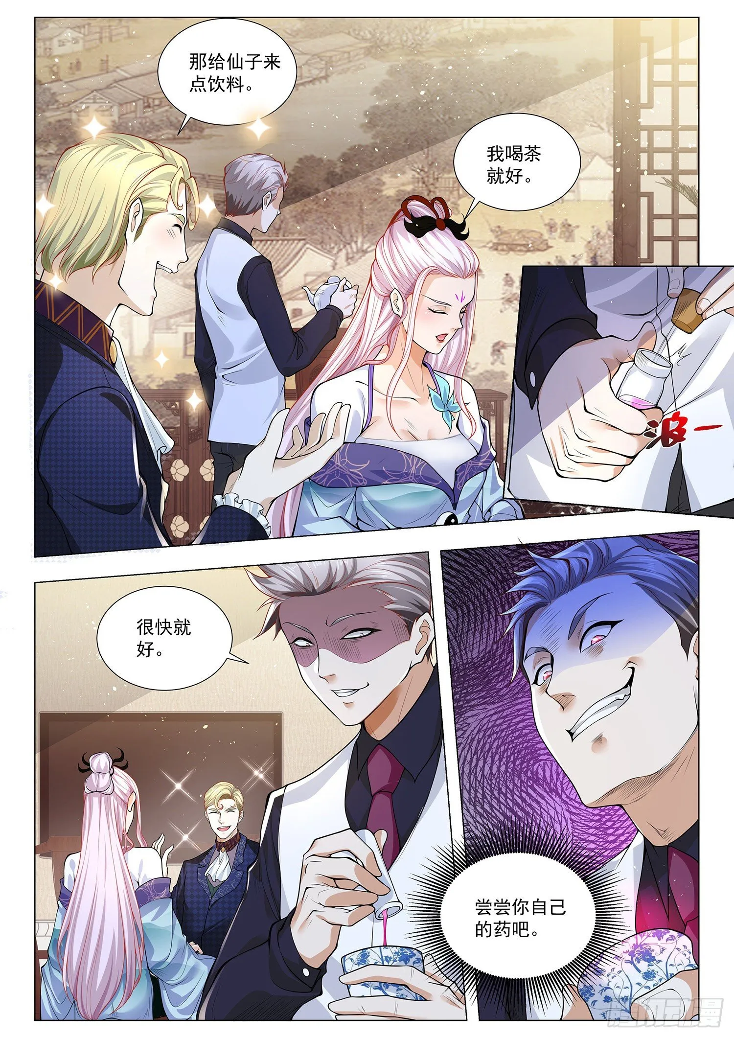 第386话 骑龙飞升 第7页