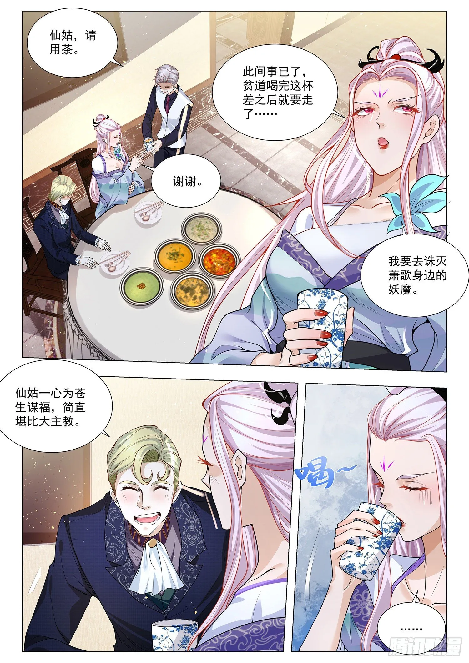 第386话 骑龙飞升 第8页