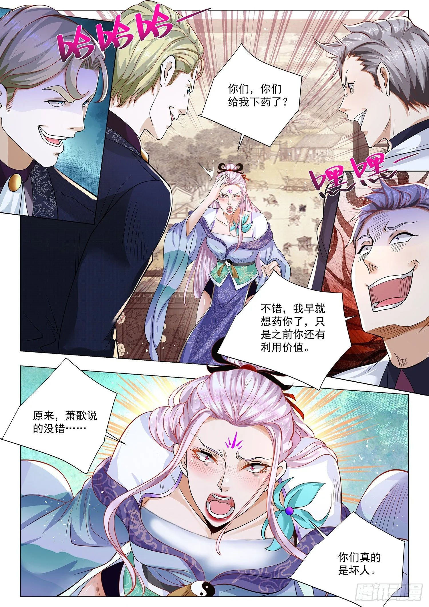 第386话 骑龙飞升 第10页