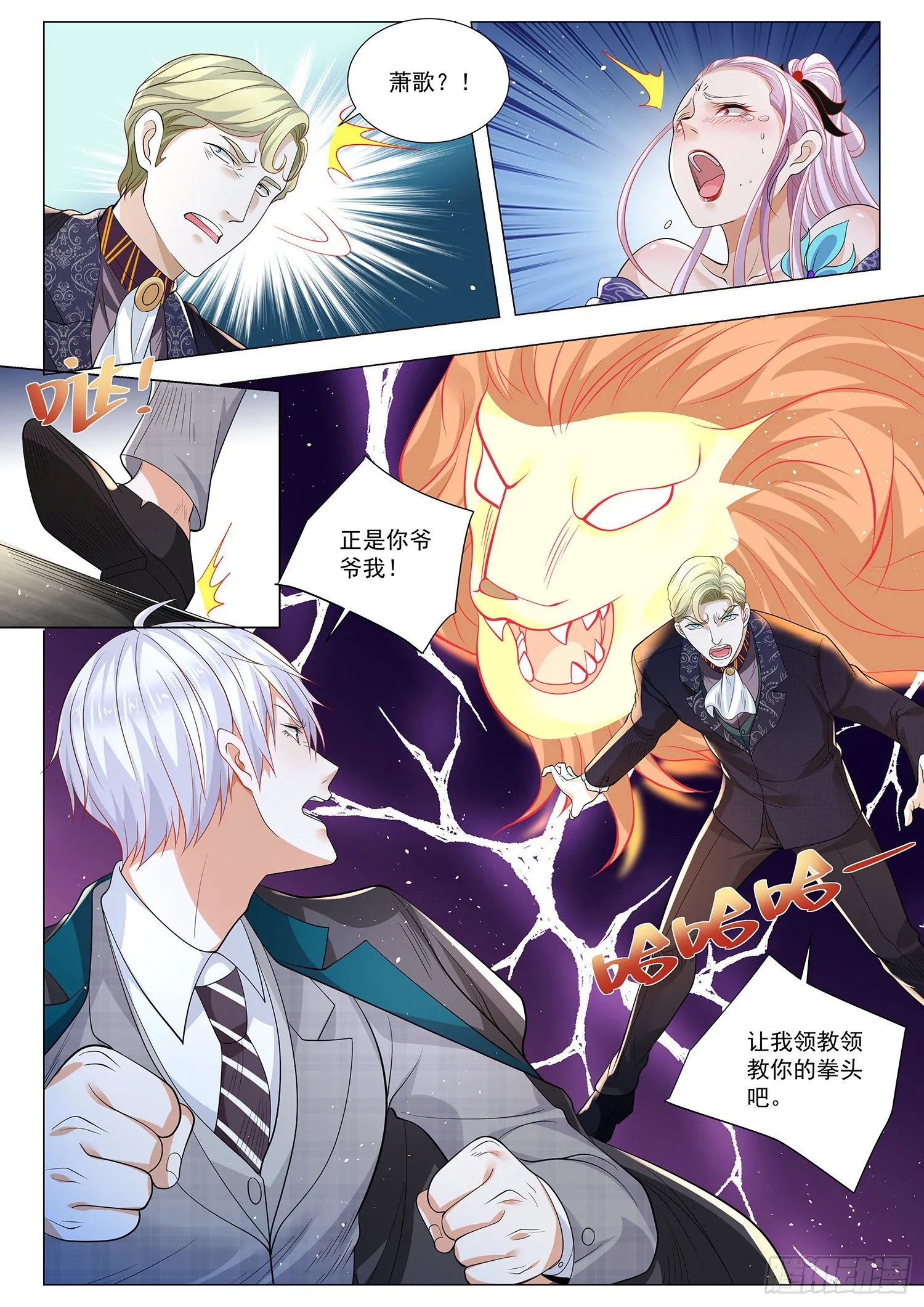 第386话 骑龙飞升 第13页