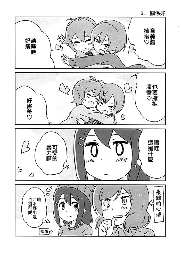 第1话 第5页