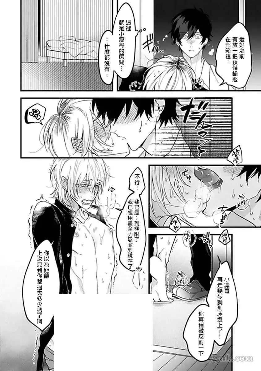 第5话 第28页